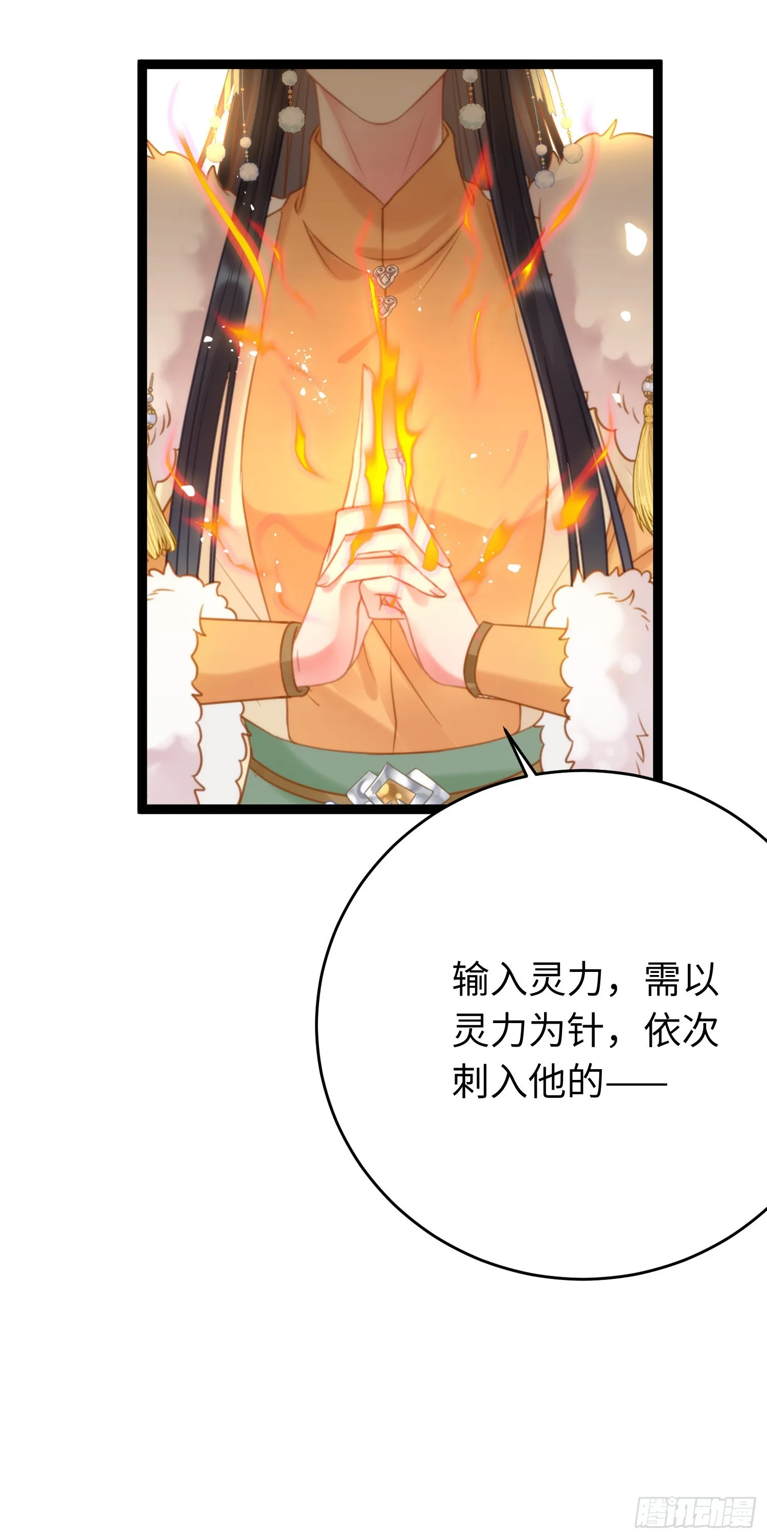 47 给我听话点 第35页