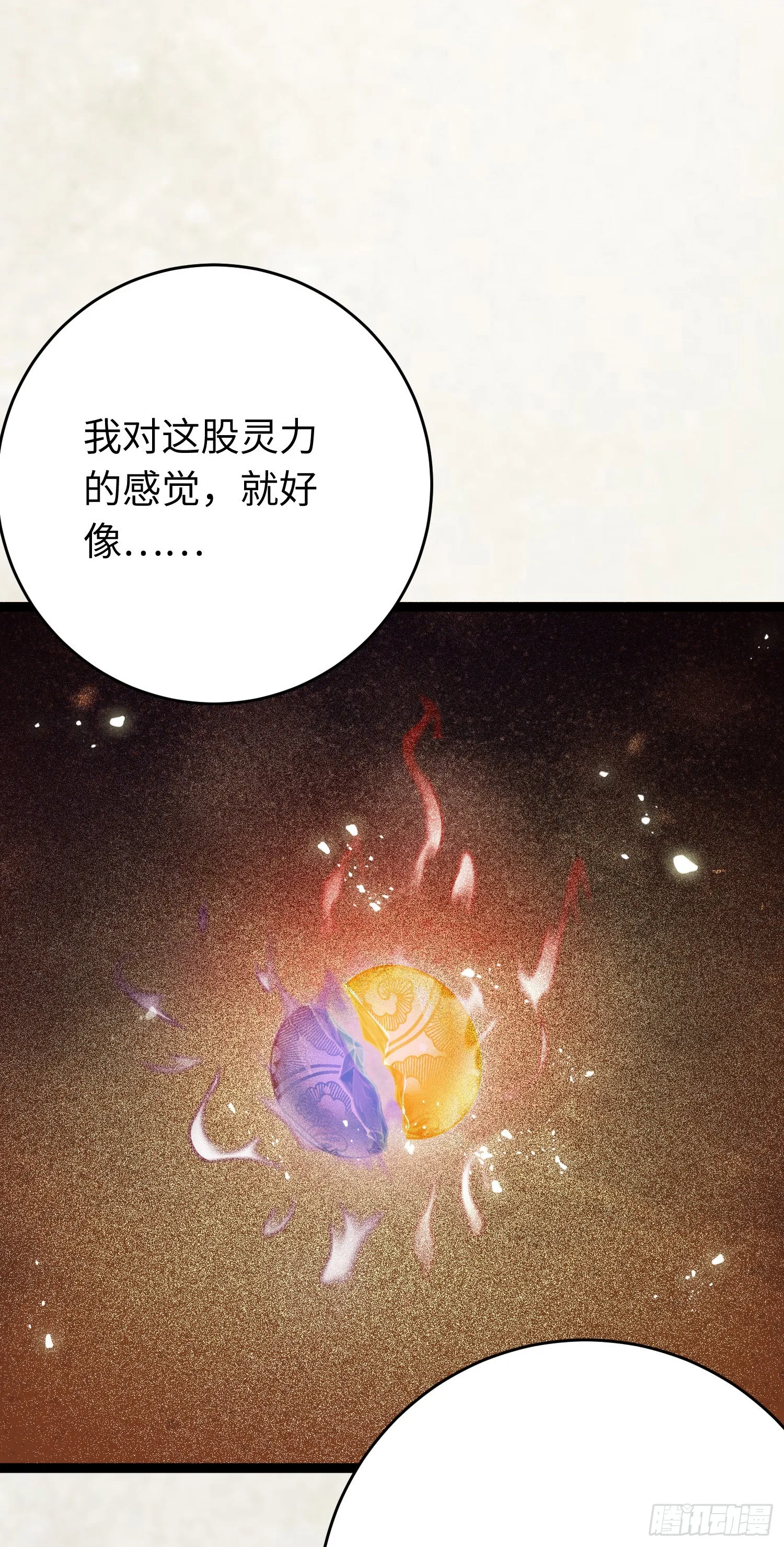 47 给我听话点 第47页