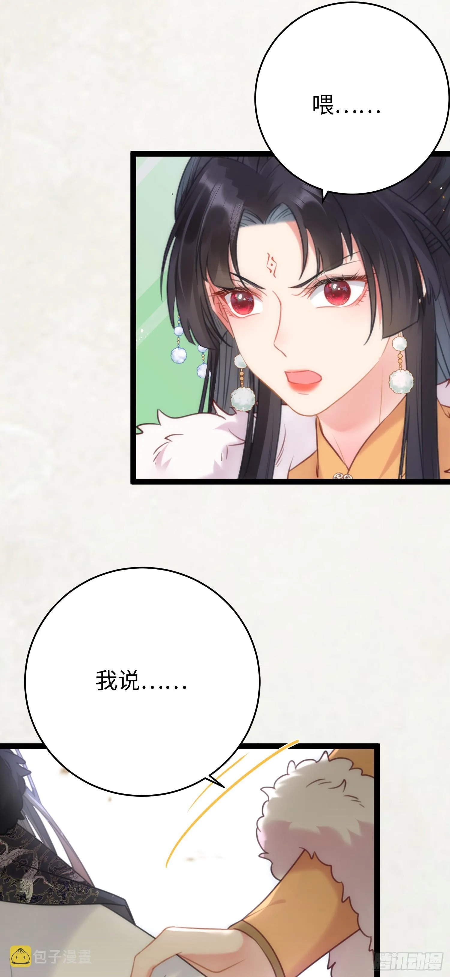 47 给我听话点 第52页