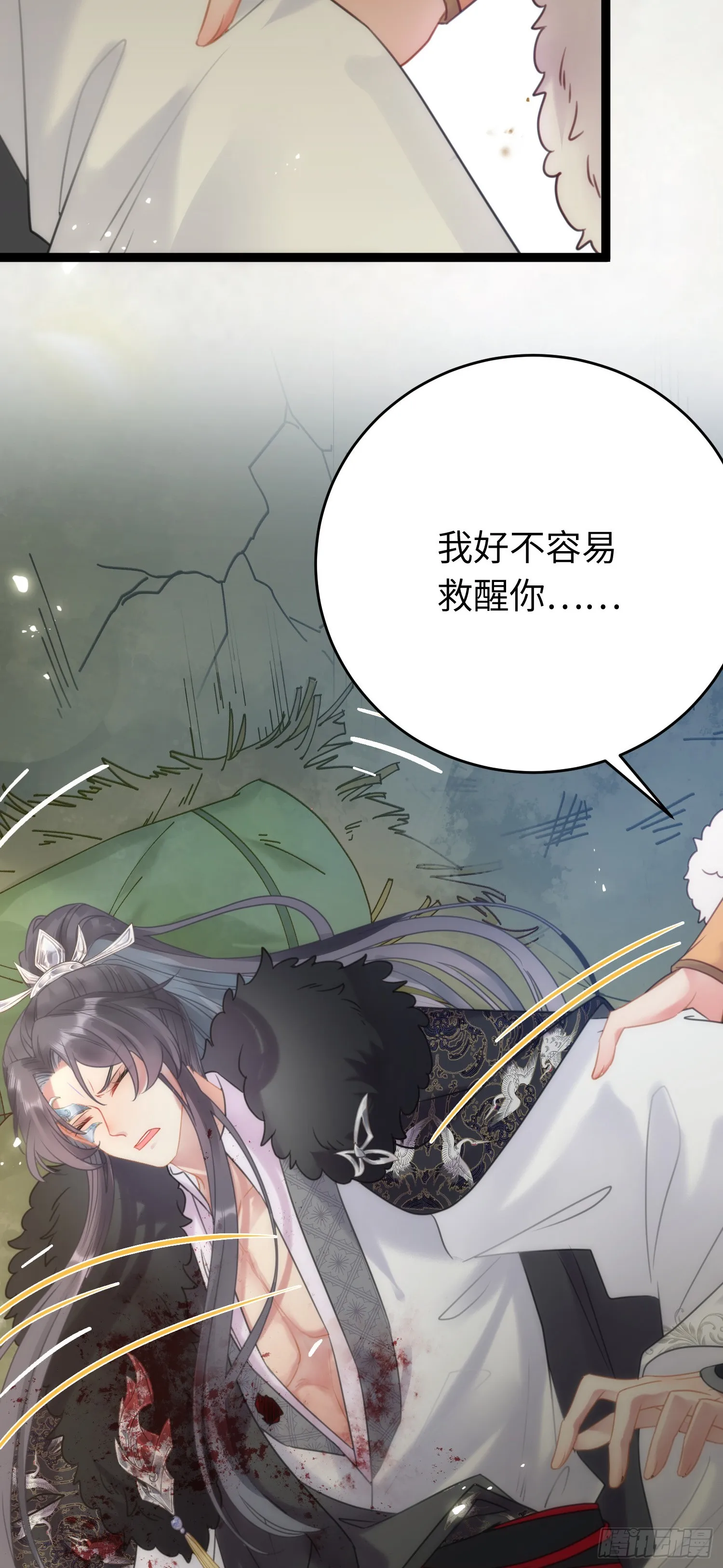 47 给我听话点 第53页