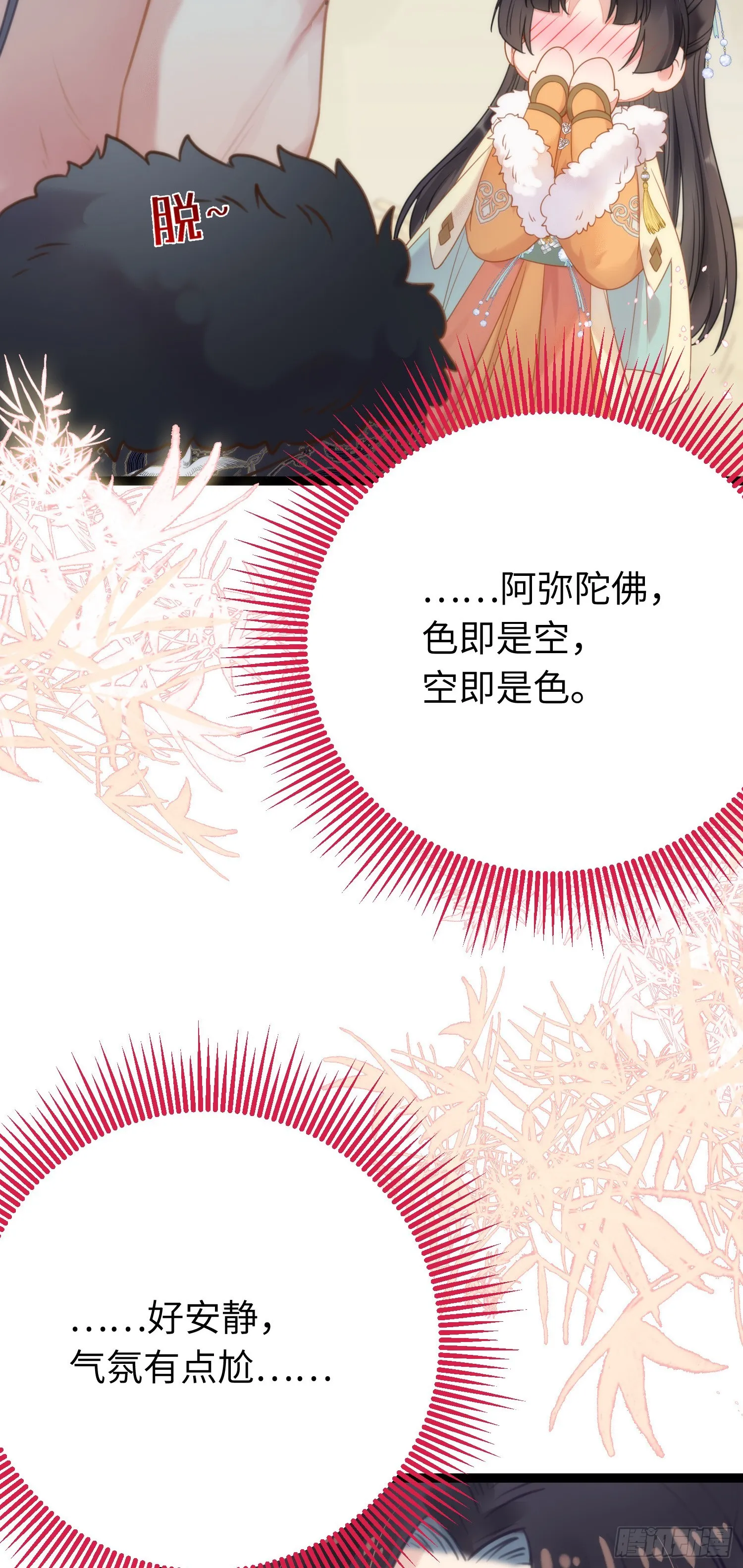 48 心机千夜上线 第3页