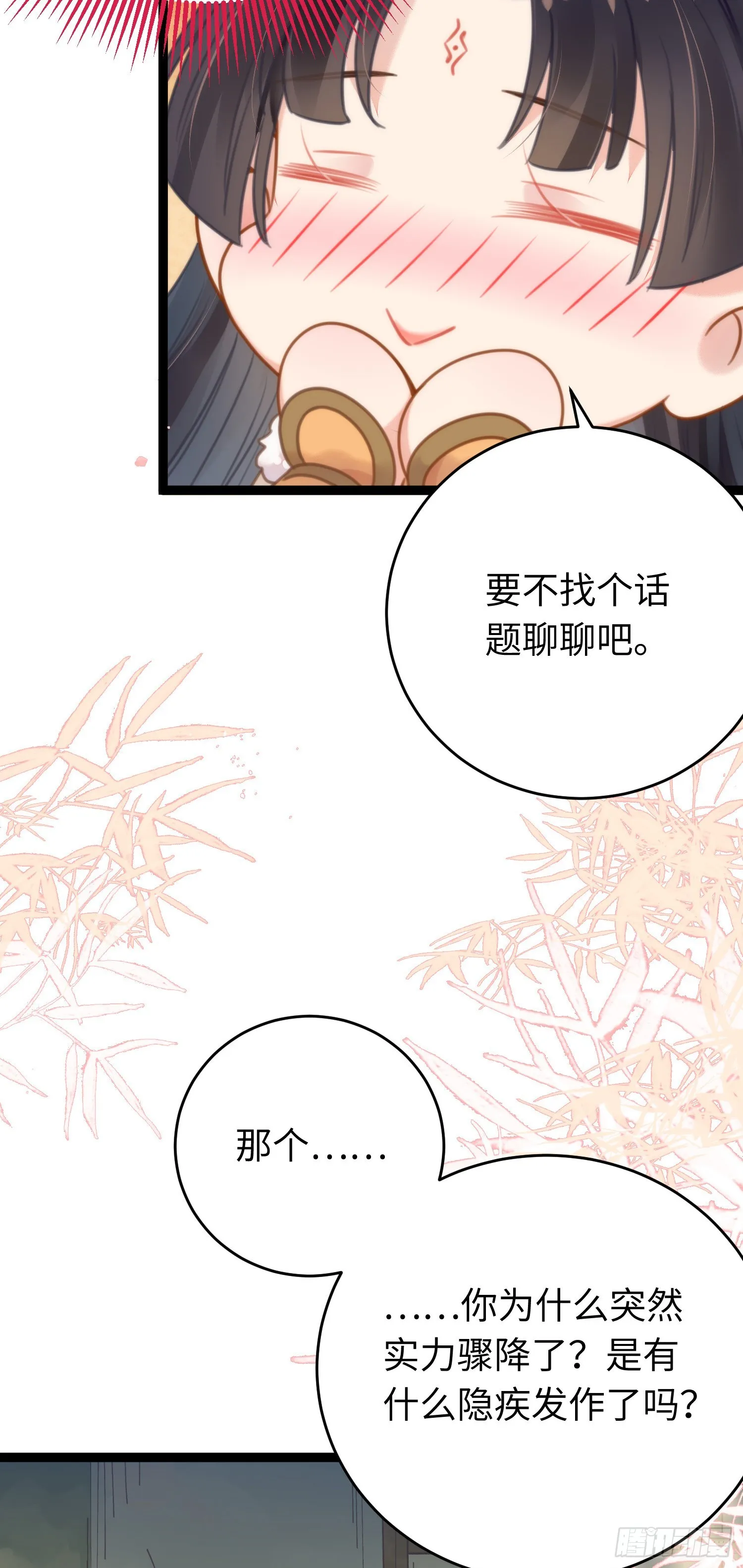 48 心机千夜上线 第4页