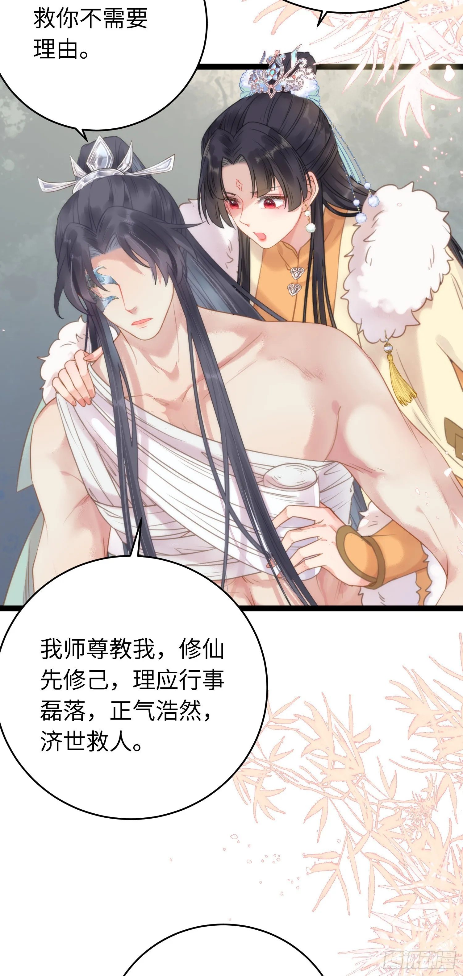 48 心机千夜上线 第6页