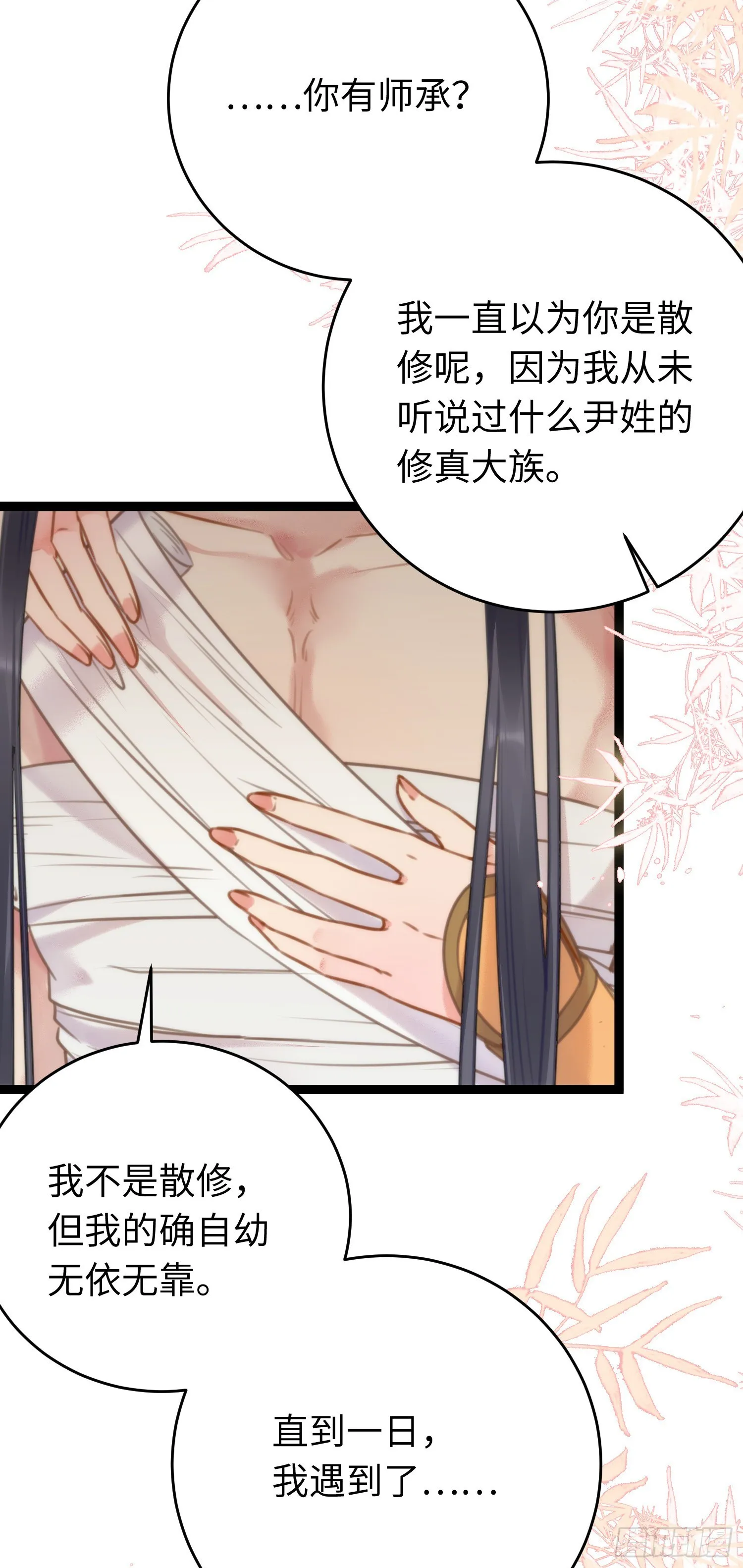 48 心机千夜上线 第7页