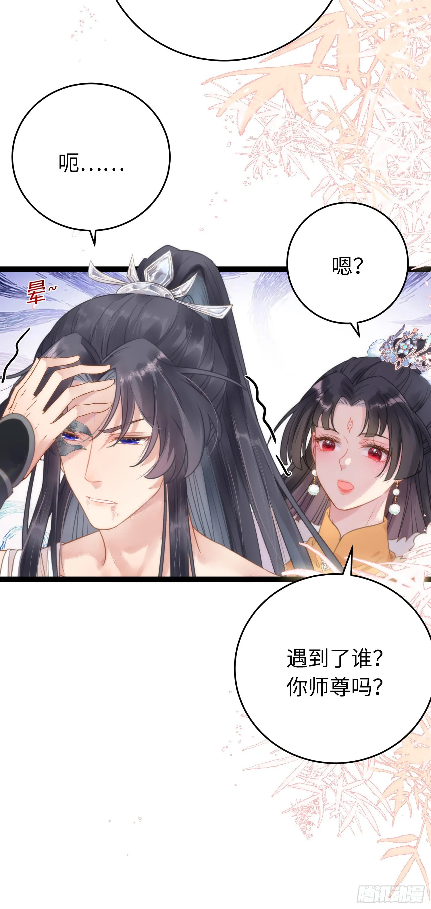 48 心机千夜上线 第8页