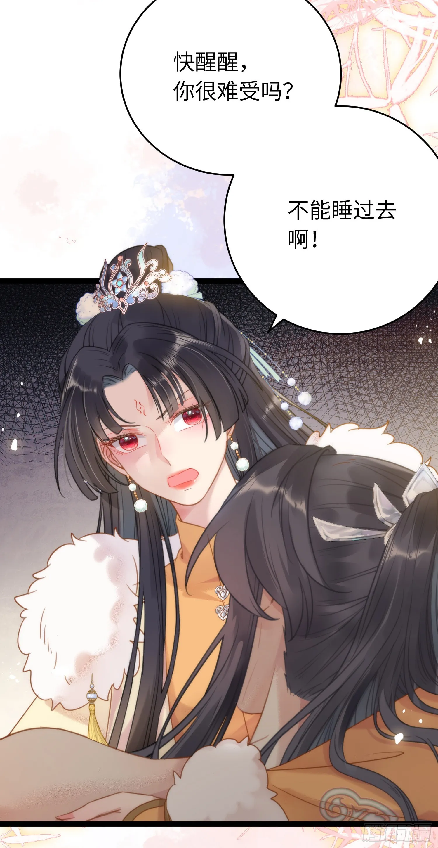 48 心机千夜上线 第12页