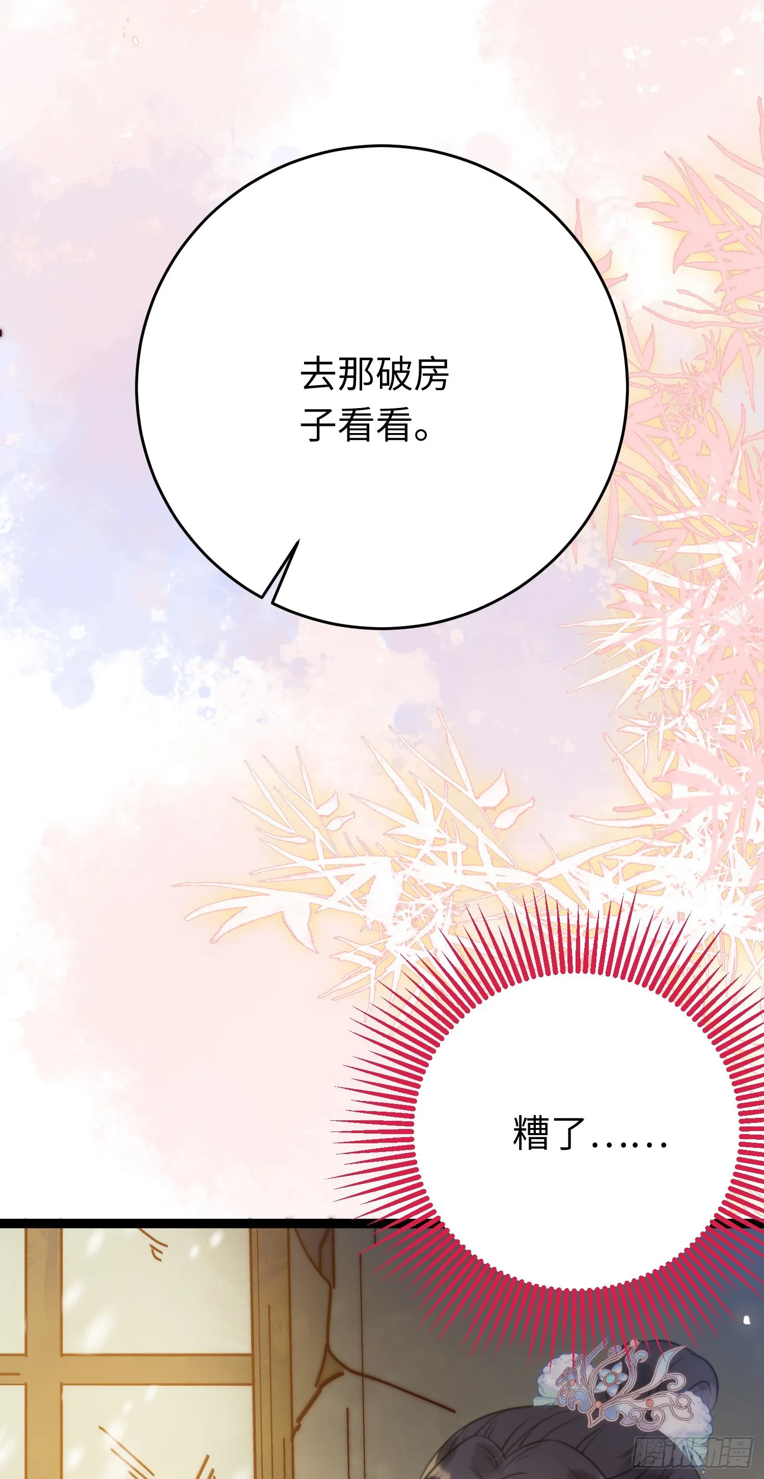48 心机千夜上线 第14页