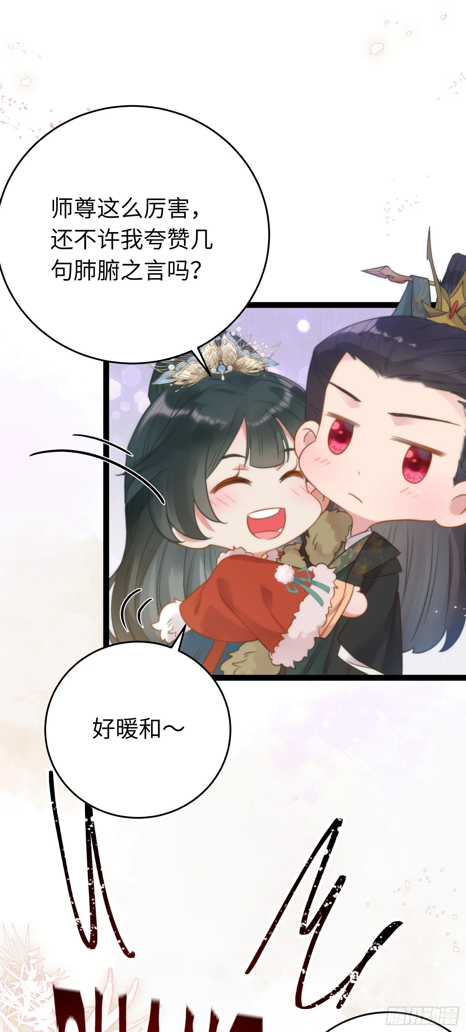 48 心机千夜上线 第23页