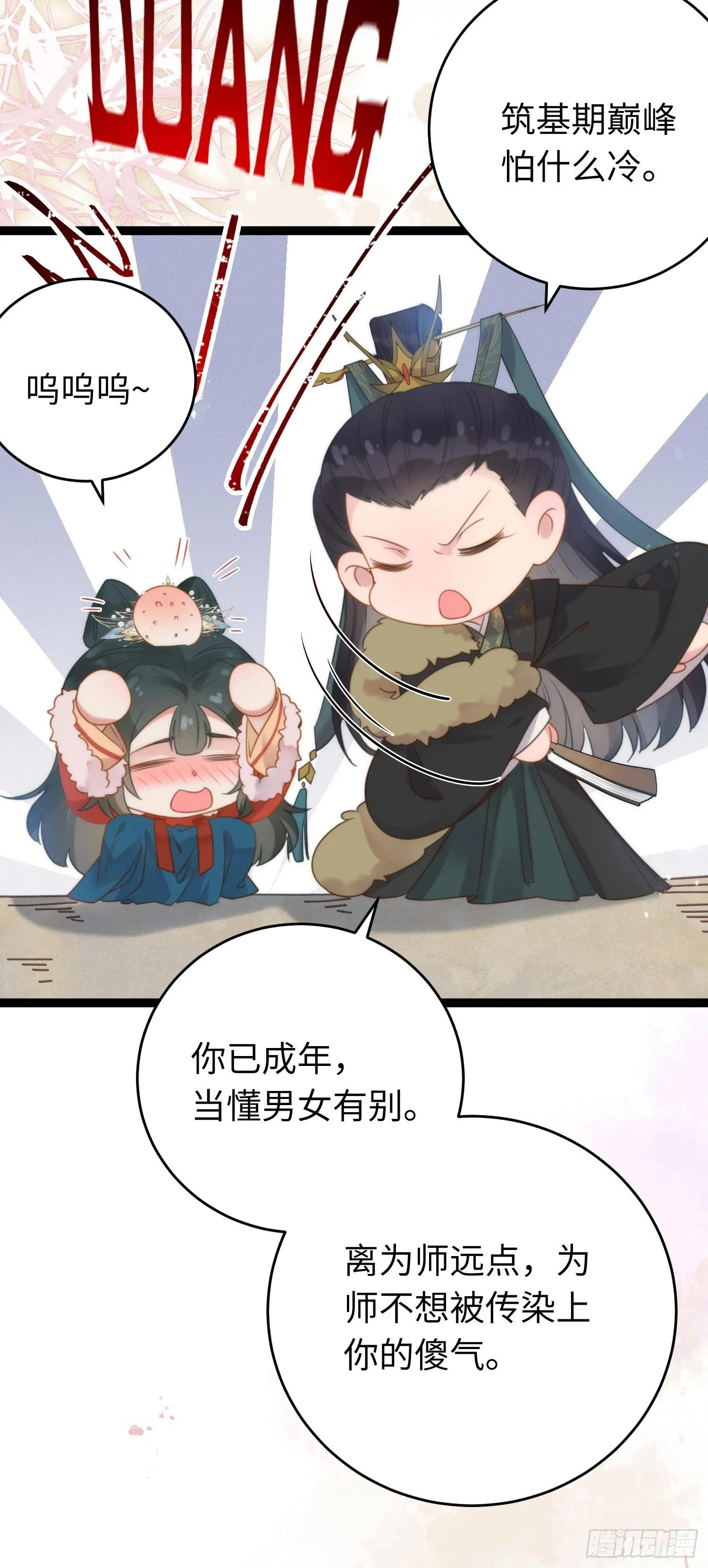 48 心机千夜上线 第24页