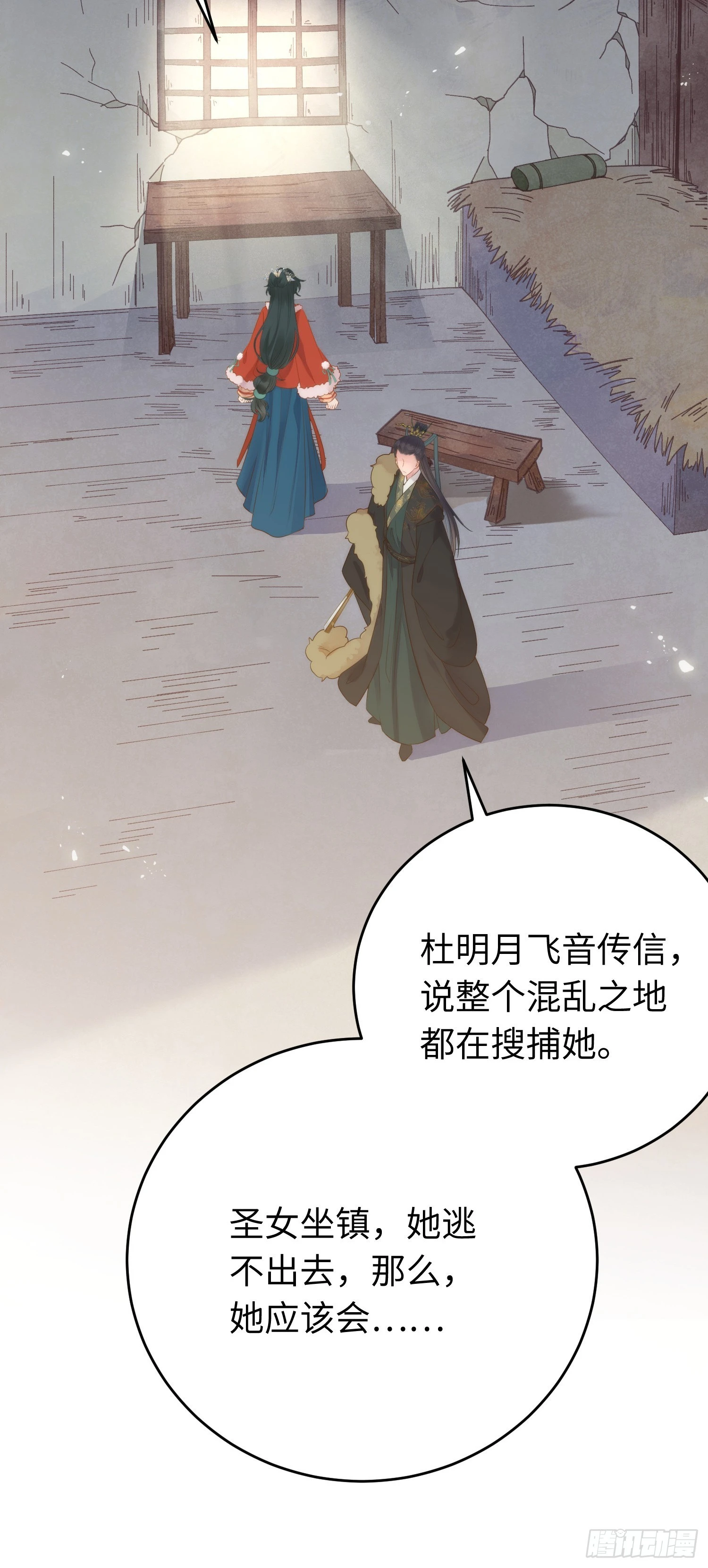 48 心机千夜上线 第26页