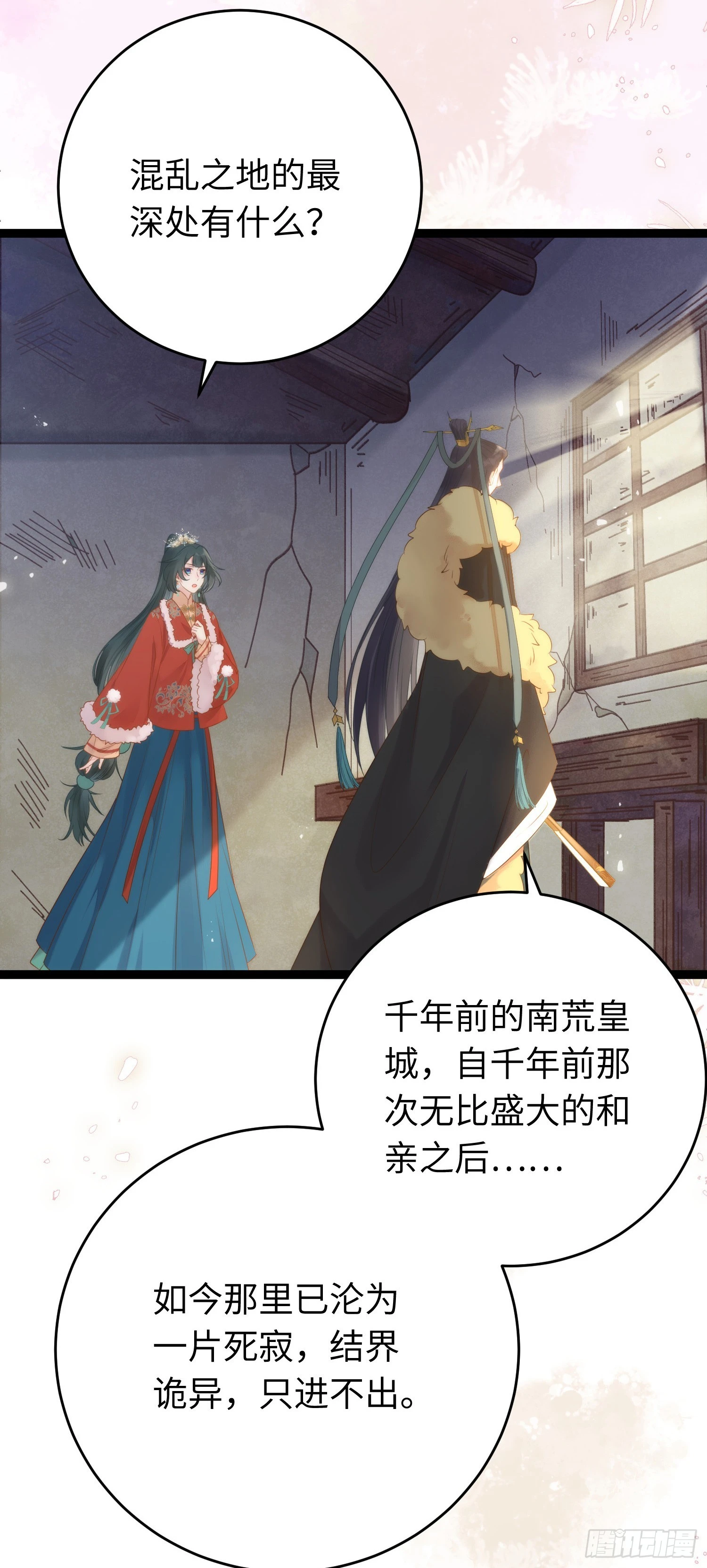 48 心机千夜上线 第28页