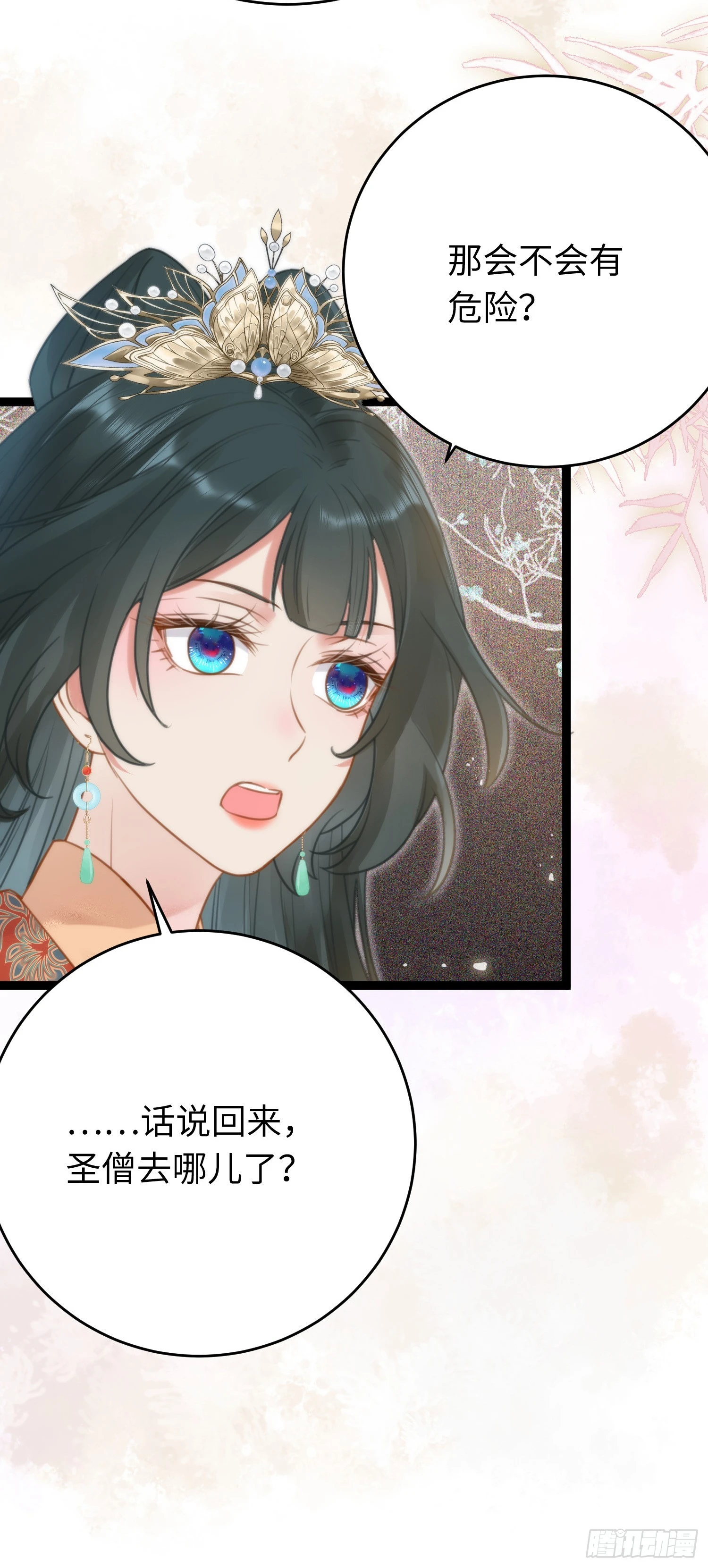 48 心机千夜上线 第29页