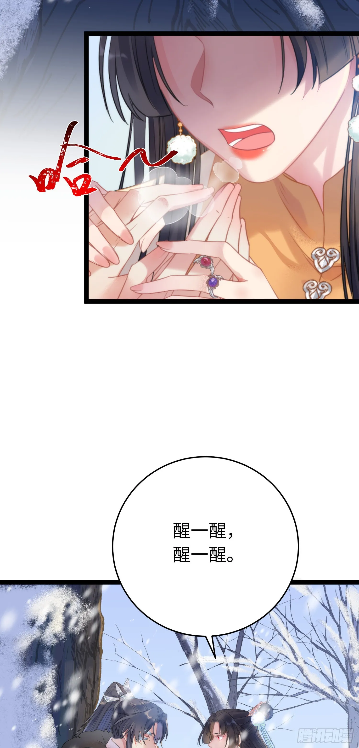48 心机千夜上线 第34页