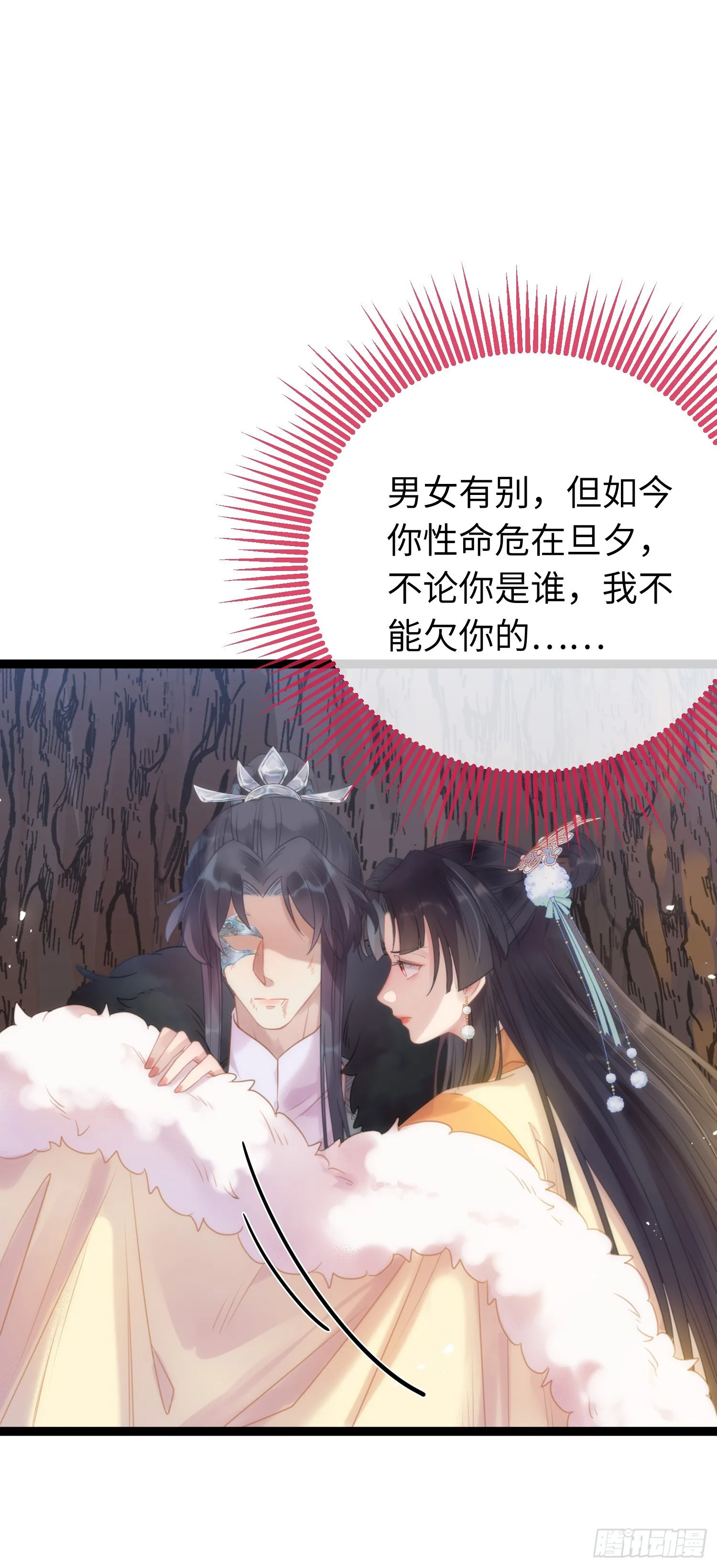 48 心机千夜上线 第37页