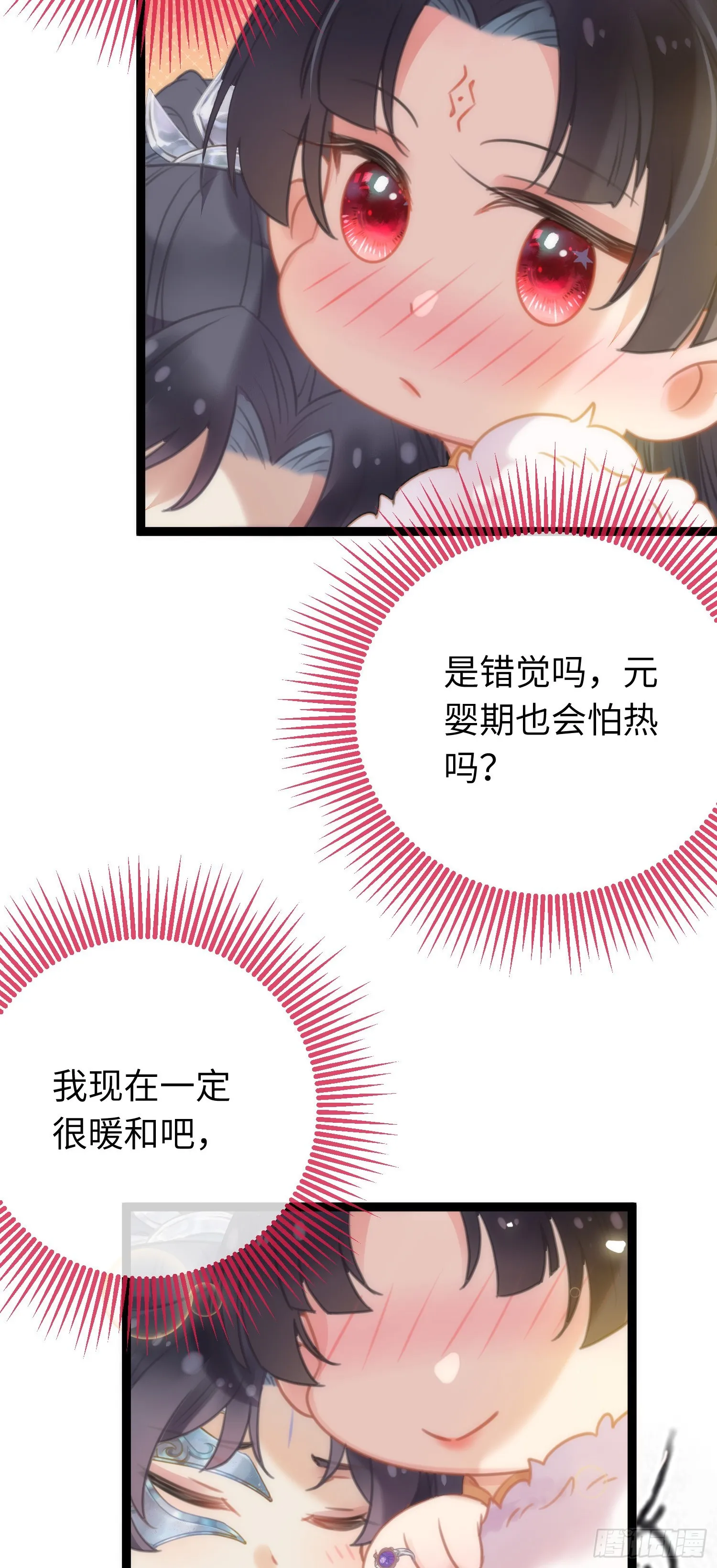 48 心机千夜上线 第39页