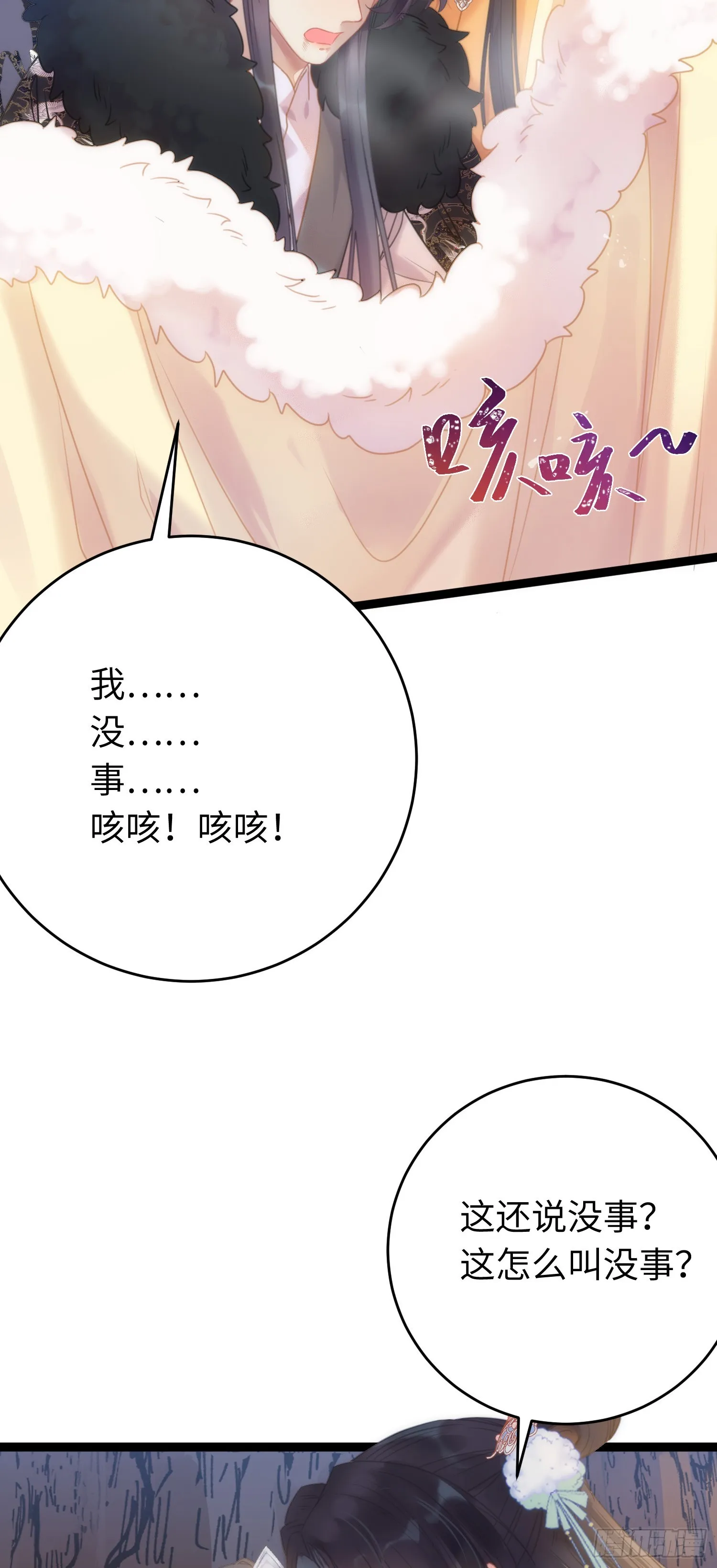 48 心机千夜上线 第42页
