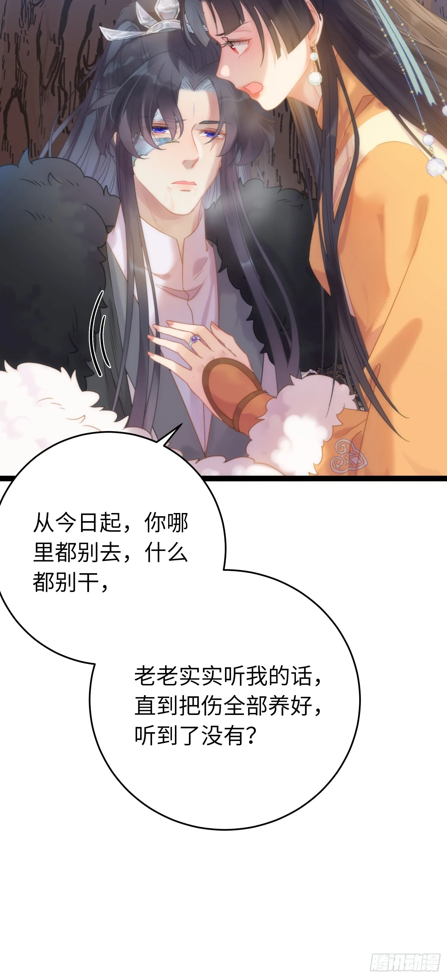 48 心机千夜上线 第43页