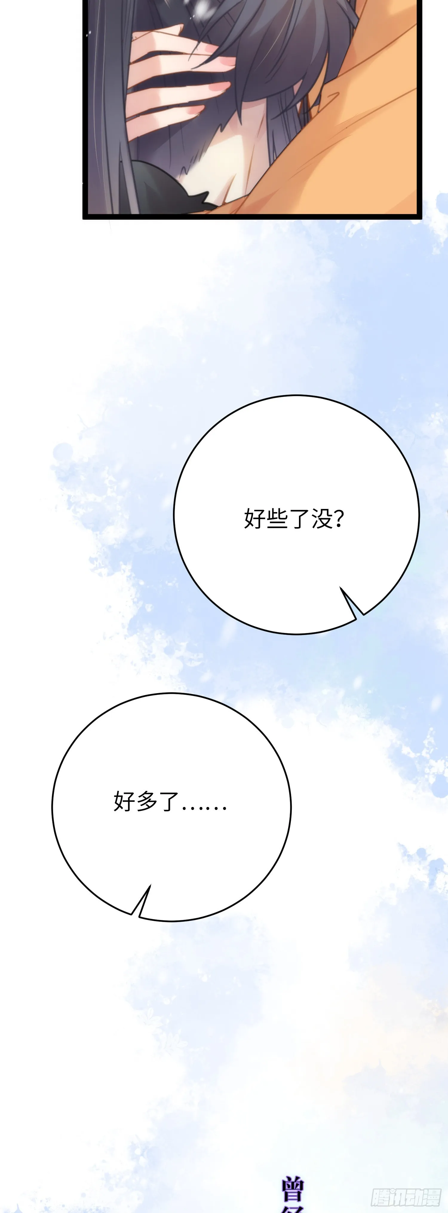 48 心机千夜上线 第47页