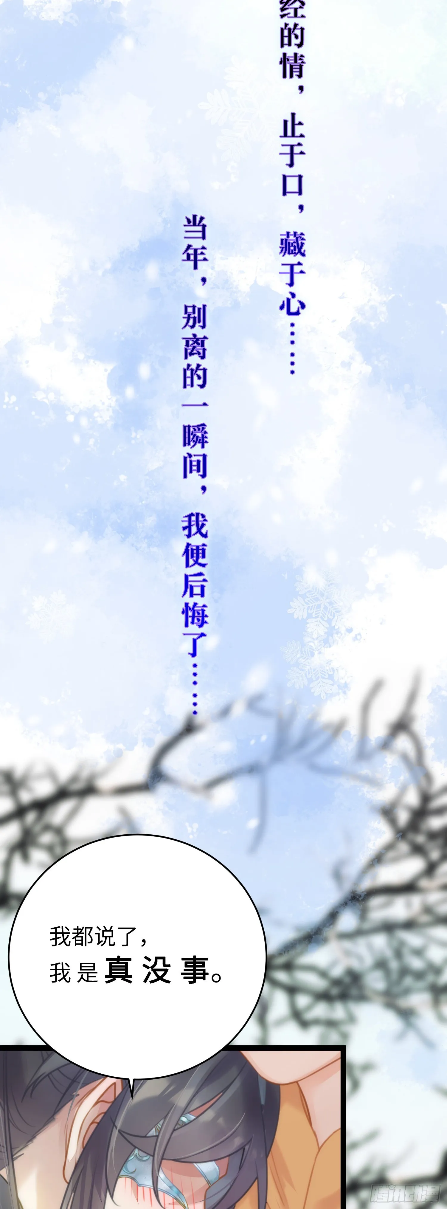 48 心机千夜上线 第48页