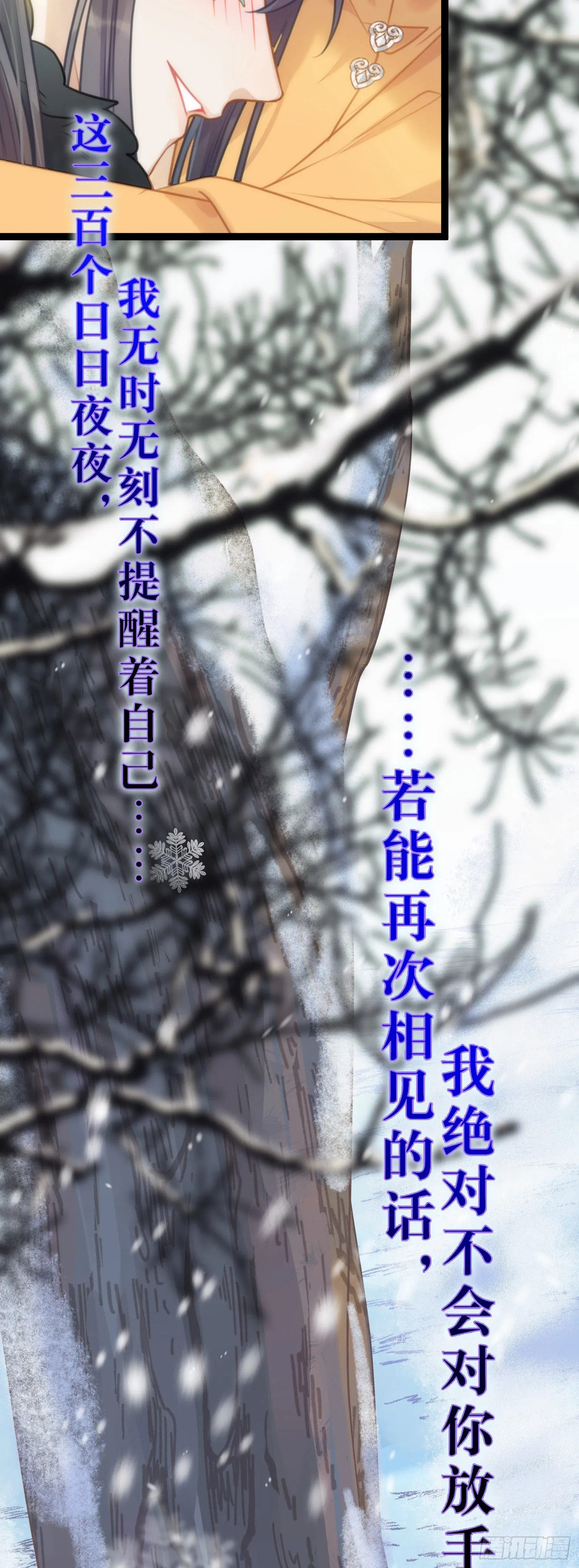 48 心机千夜上线 第49页