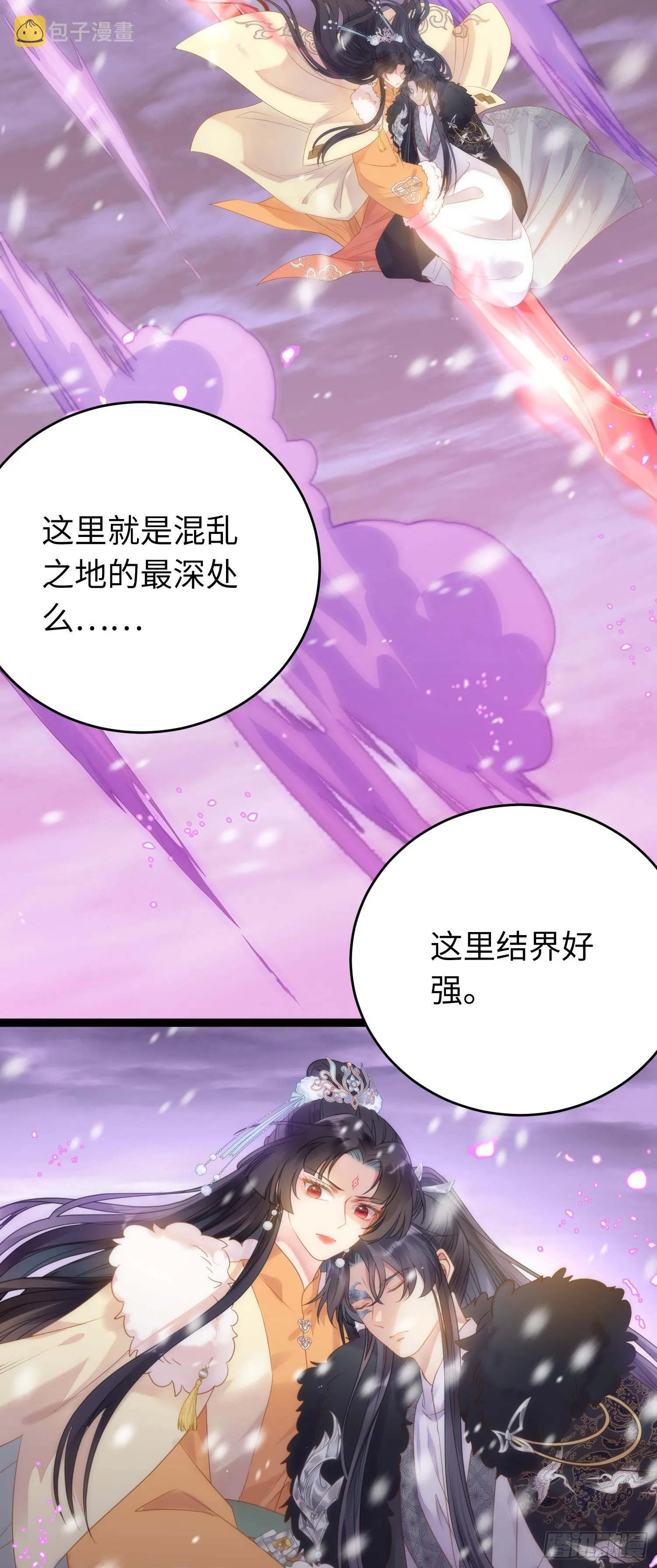 49 被表白 第3页