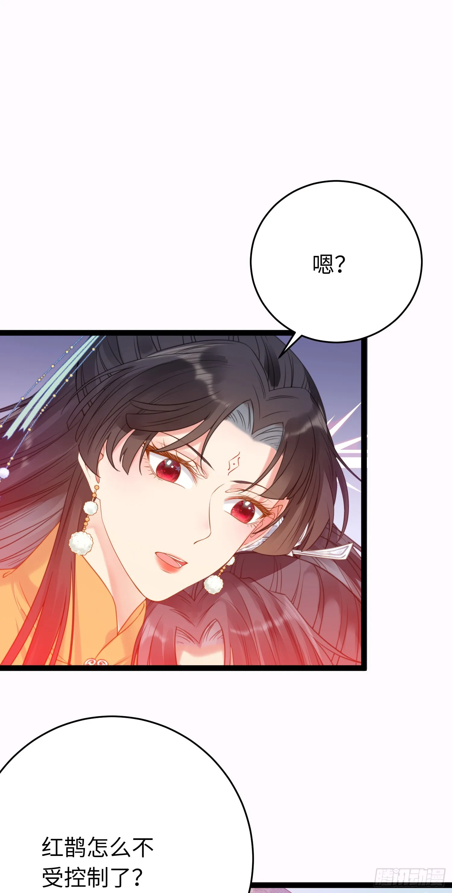 49 被表白 第9页