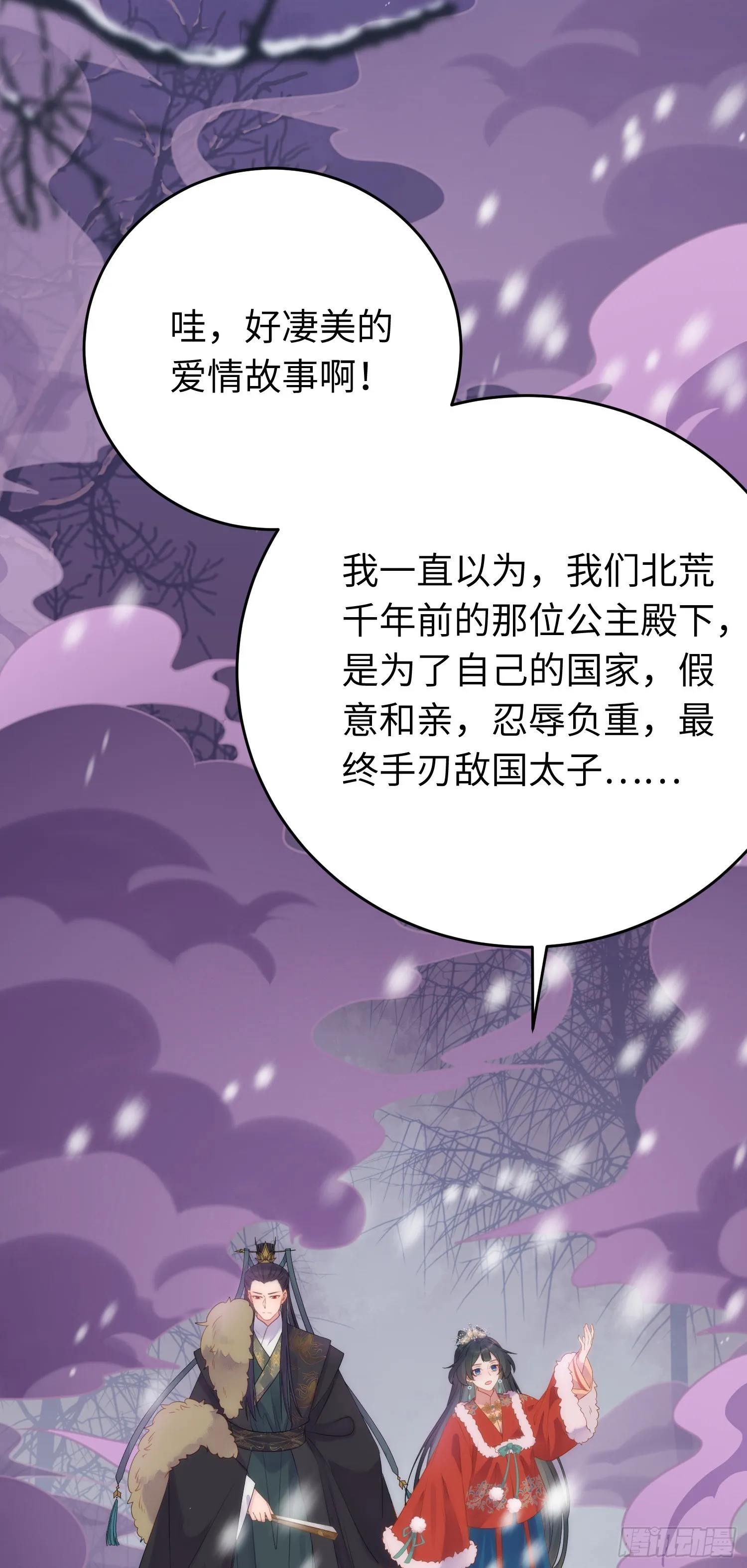 49 被表白 第28页