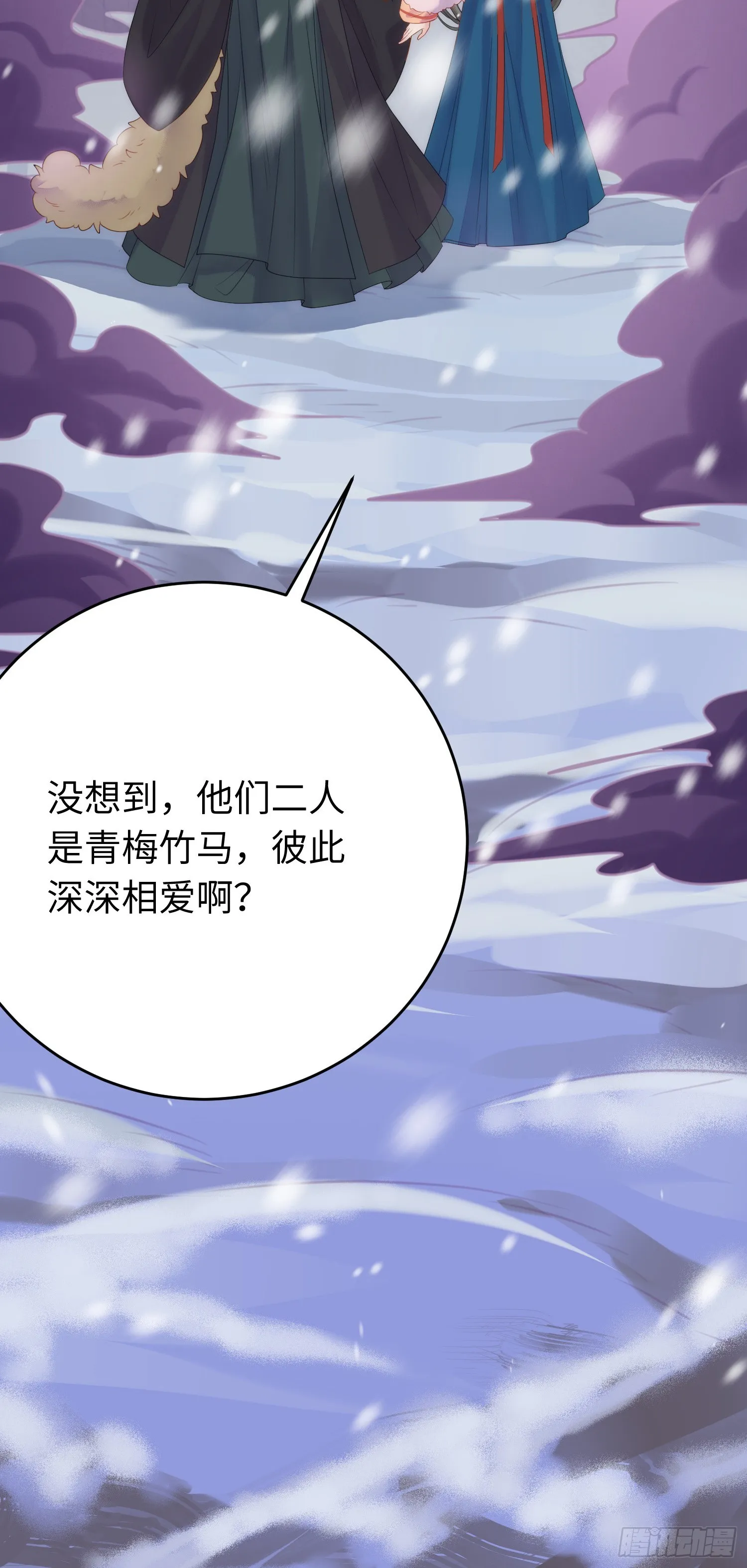 49 被表白 第29页