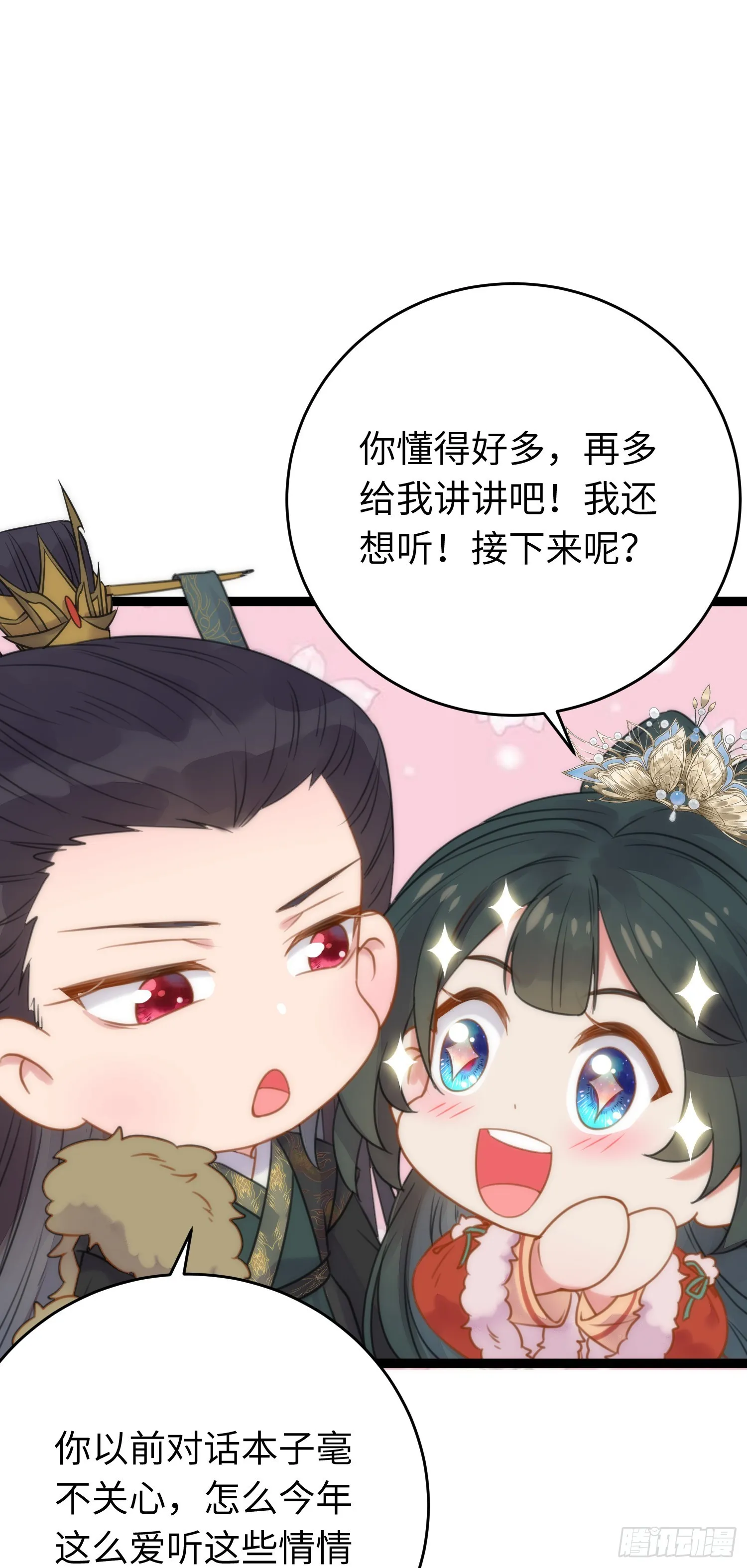 49 被表白 第30页