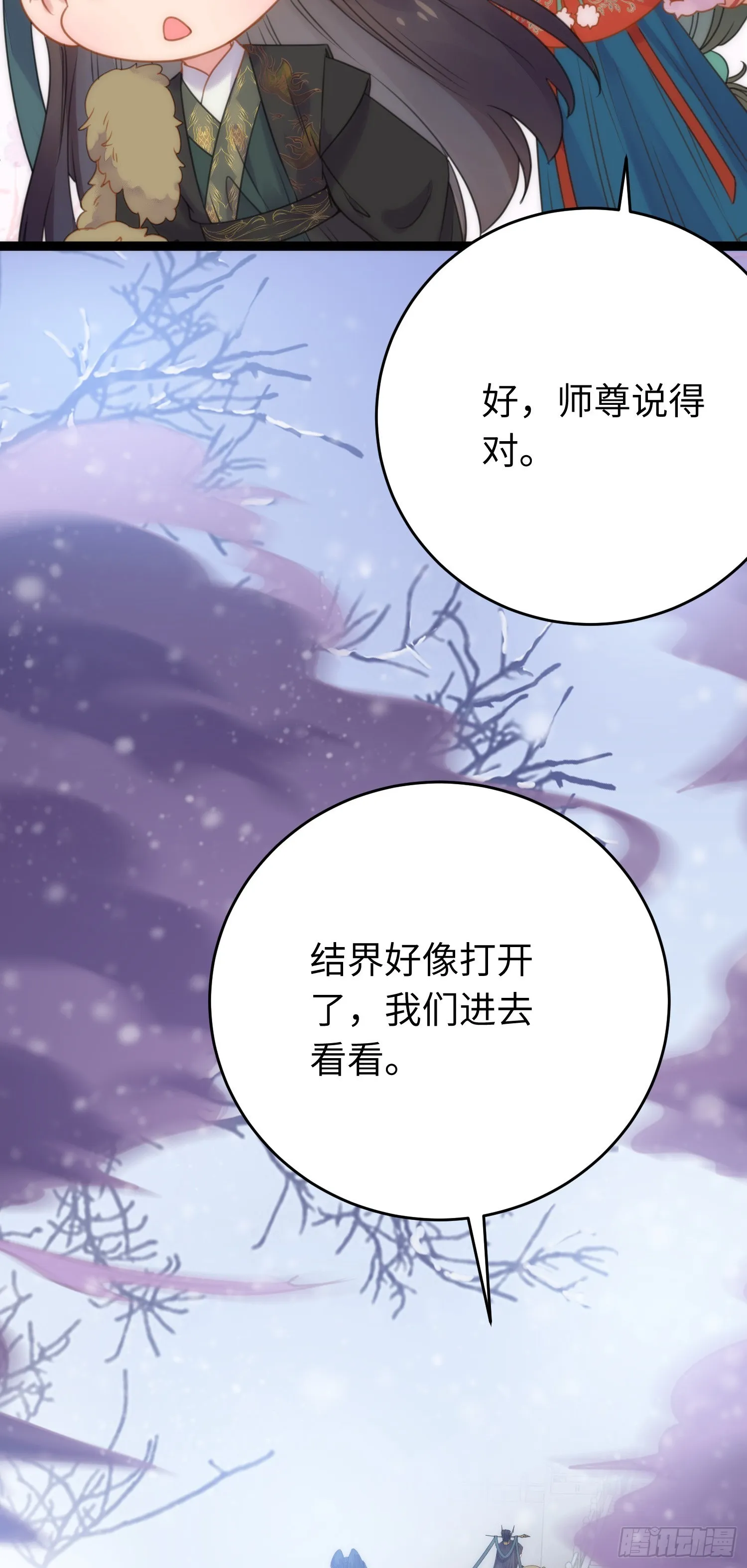 49 被表白 第32页