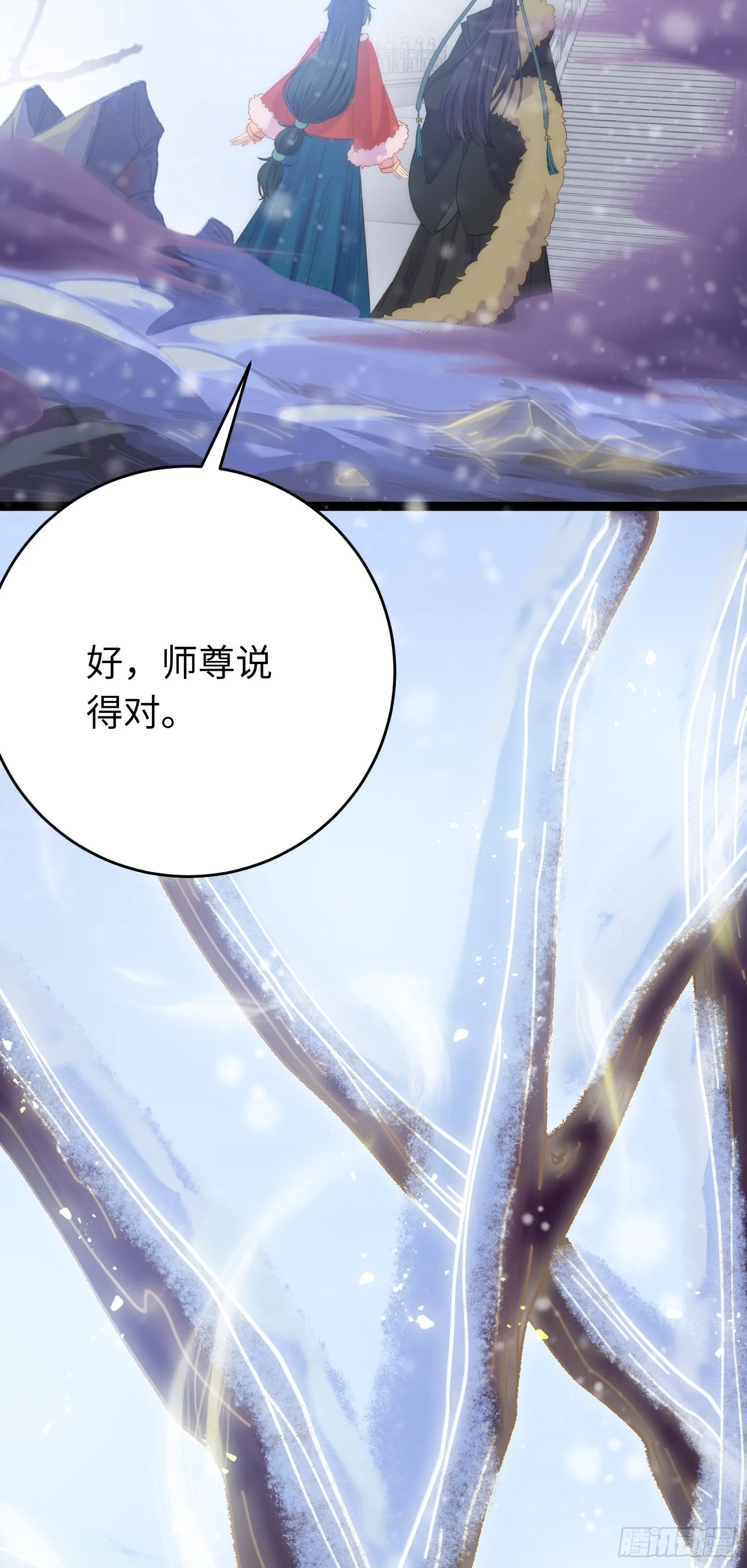49 被表白 第33页