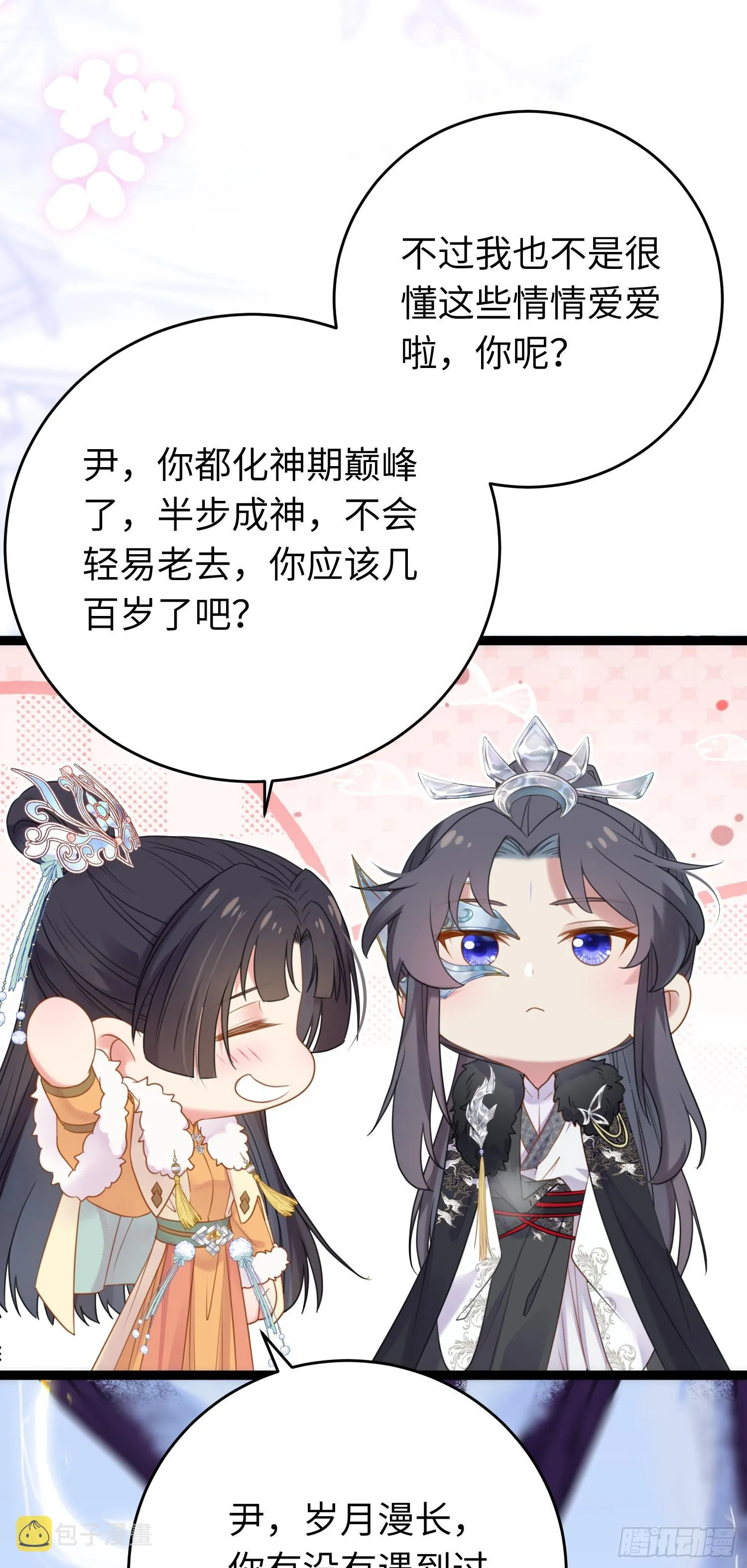 49 被表白 第37页