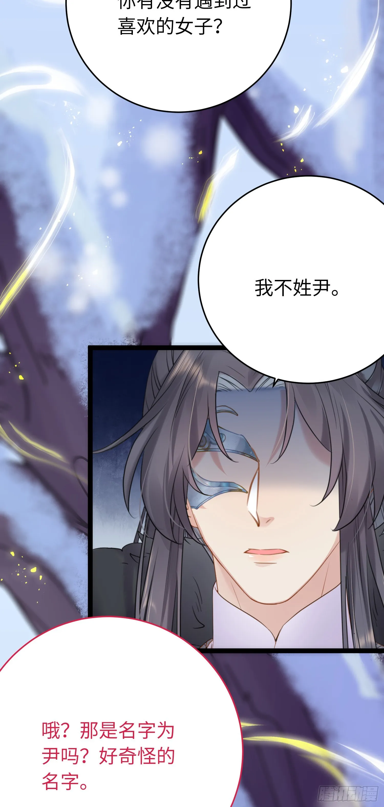 49 被表白 第38页