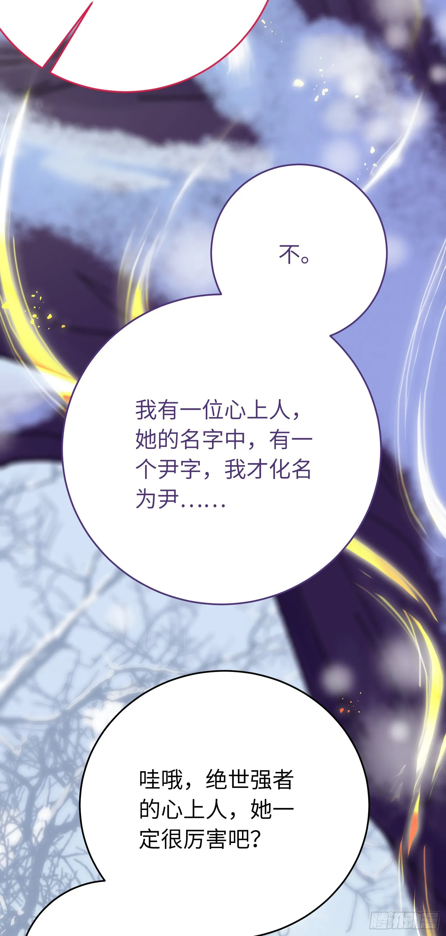 49 被表白 第39页
