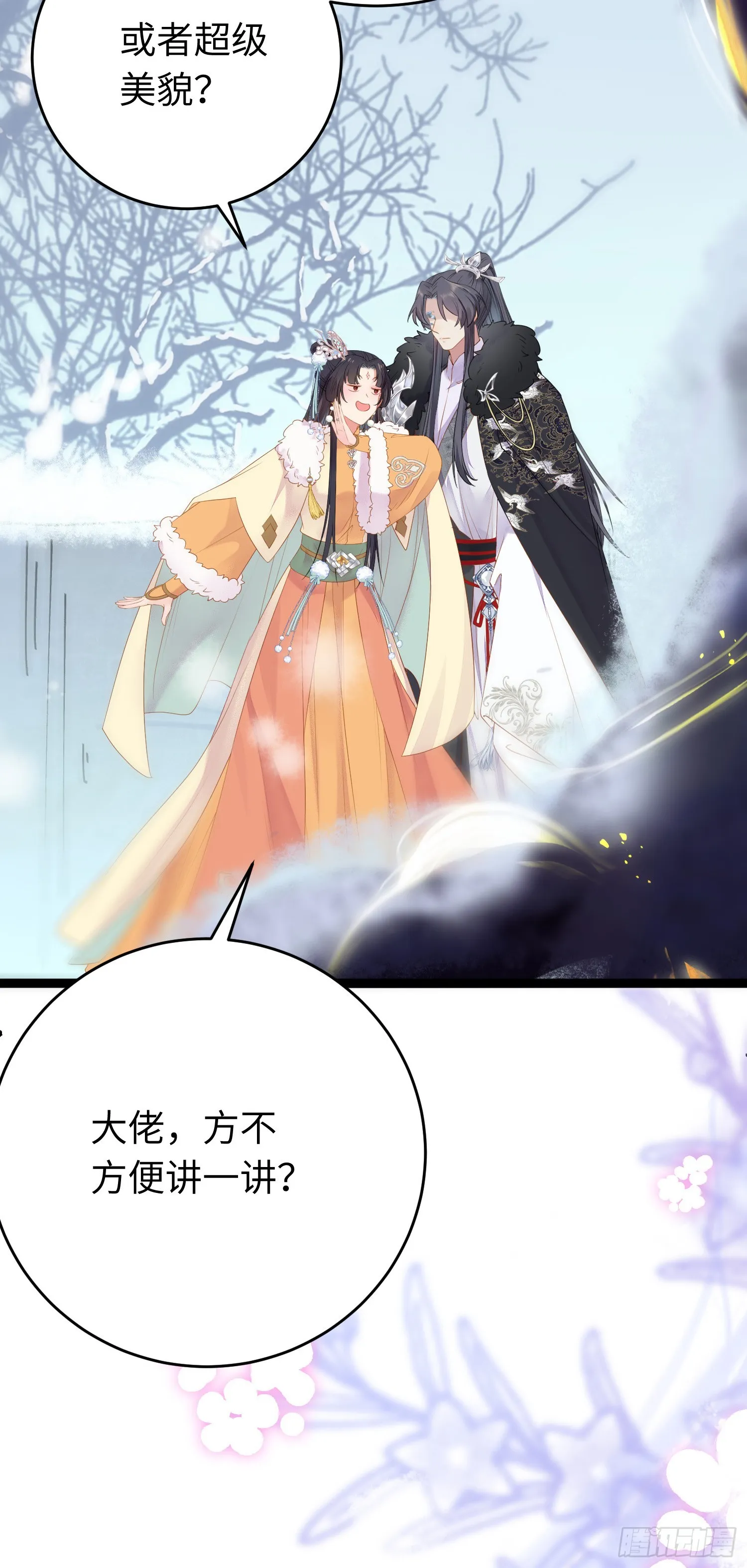 49 被表白 第40页
