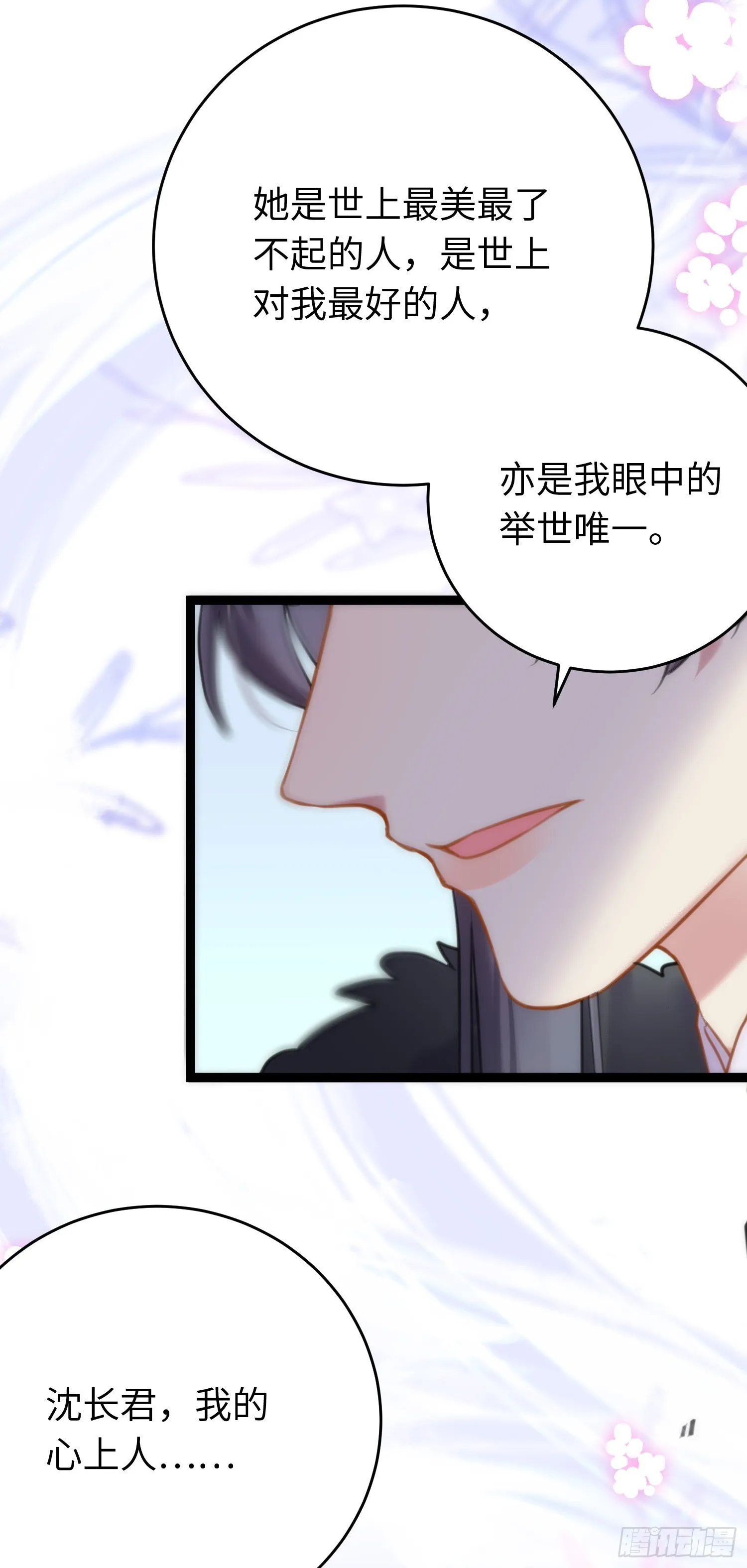 49 被表白 第41页