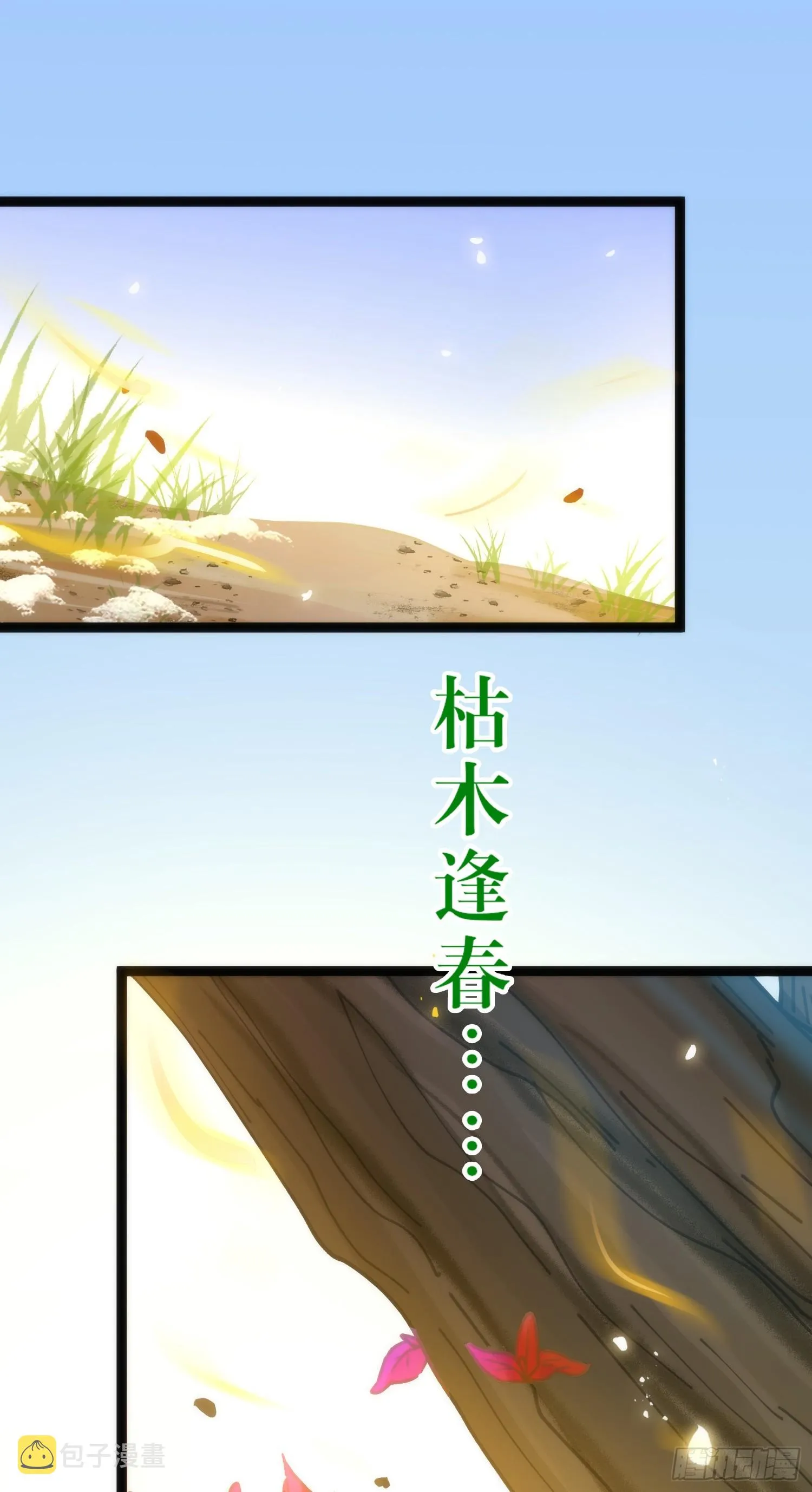 49 被表白 第46页