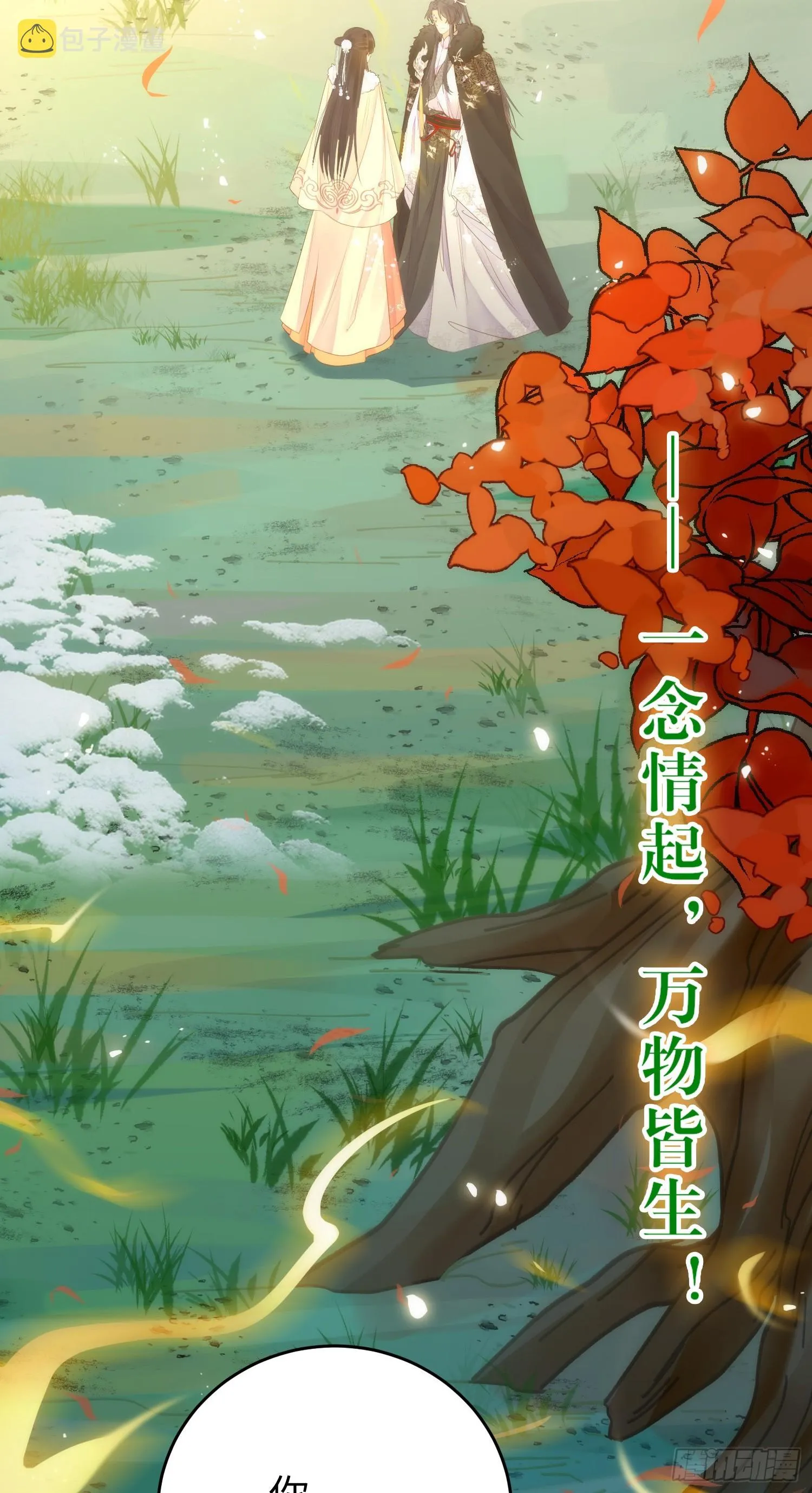 49 被表白 第49页