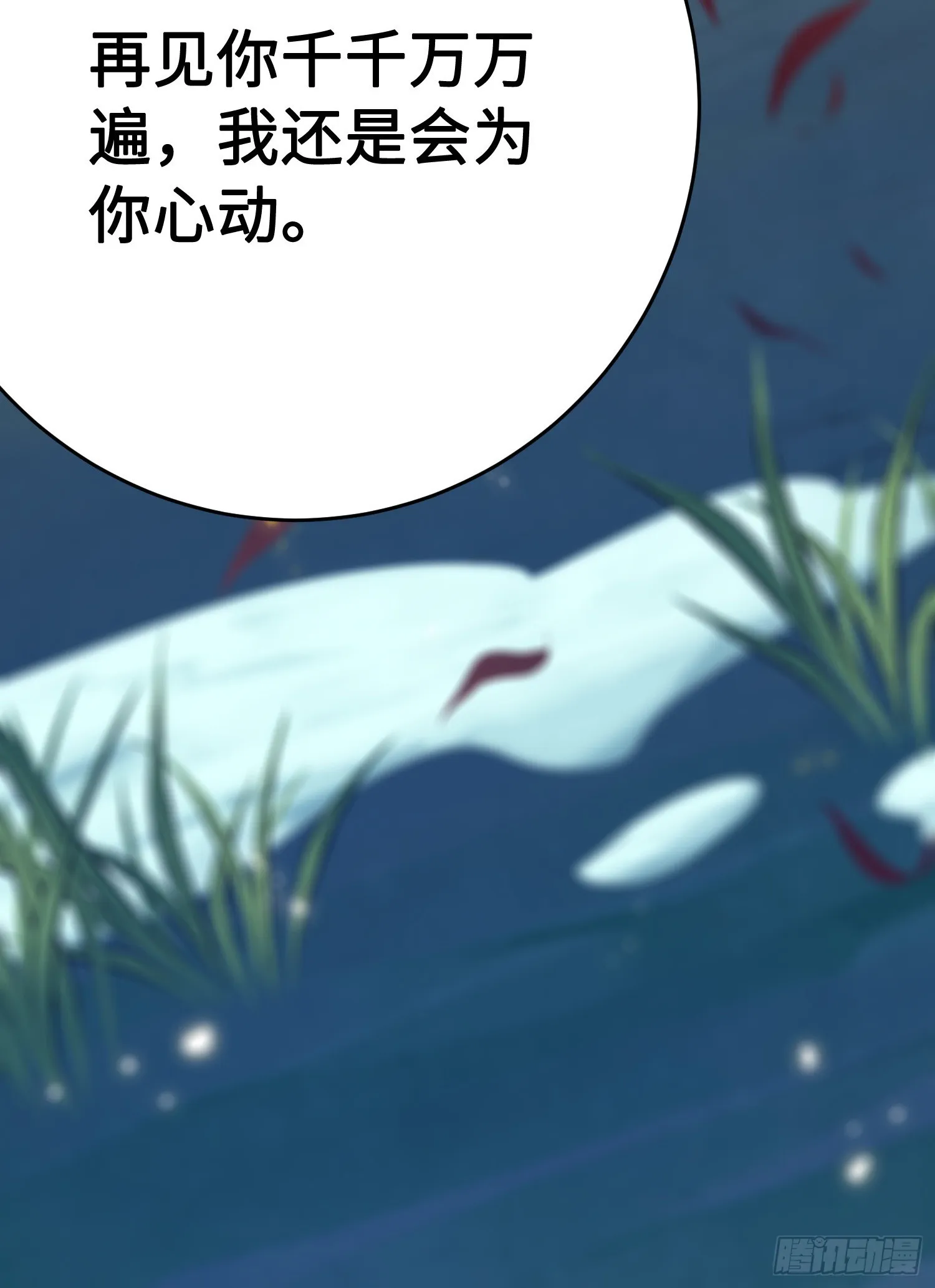 49 被表白 第57页
