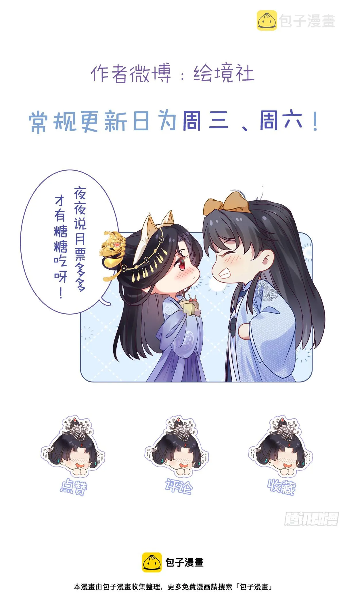 49 被表白 第58页