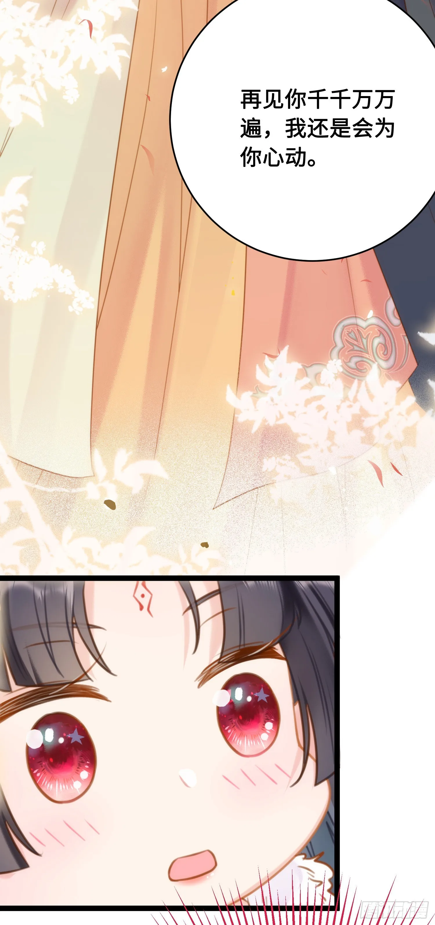 50 萝莉公主VS正太质子 第4页
