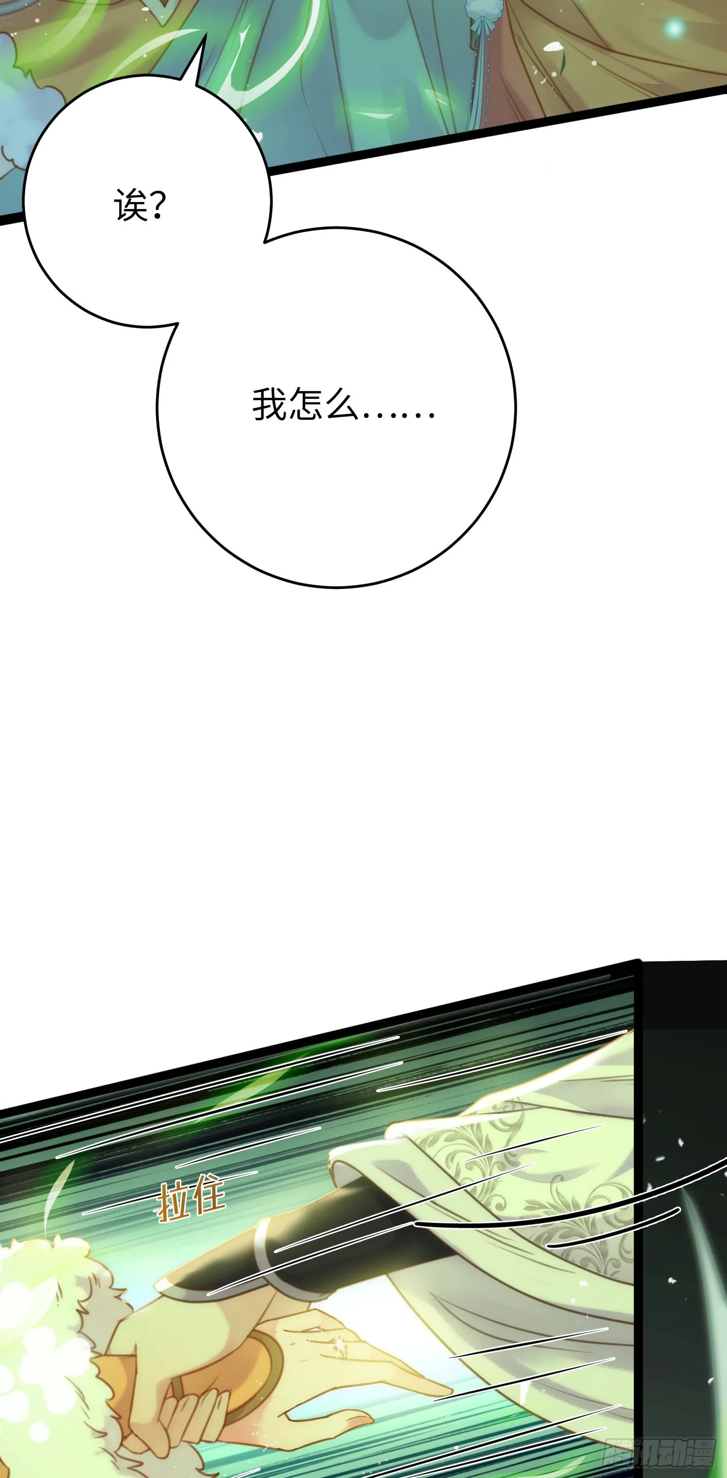 50 萝莉公主VS正太质子 第10页