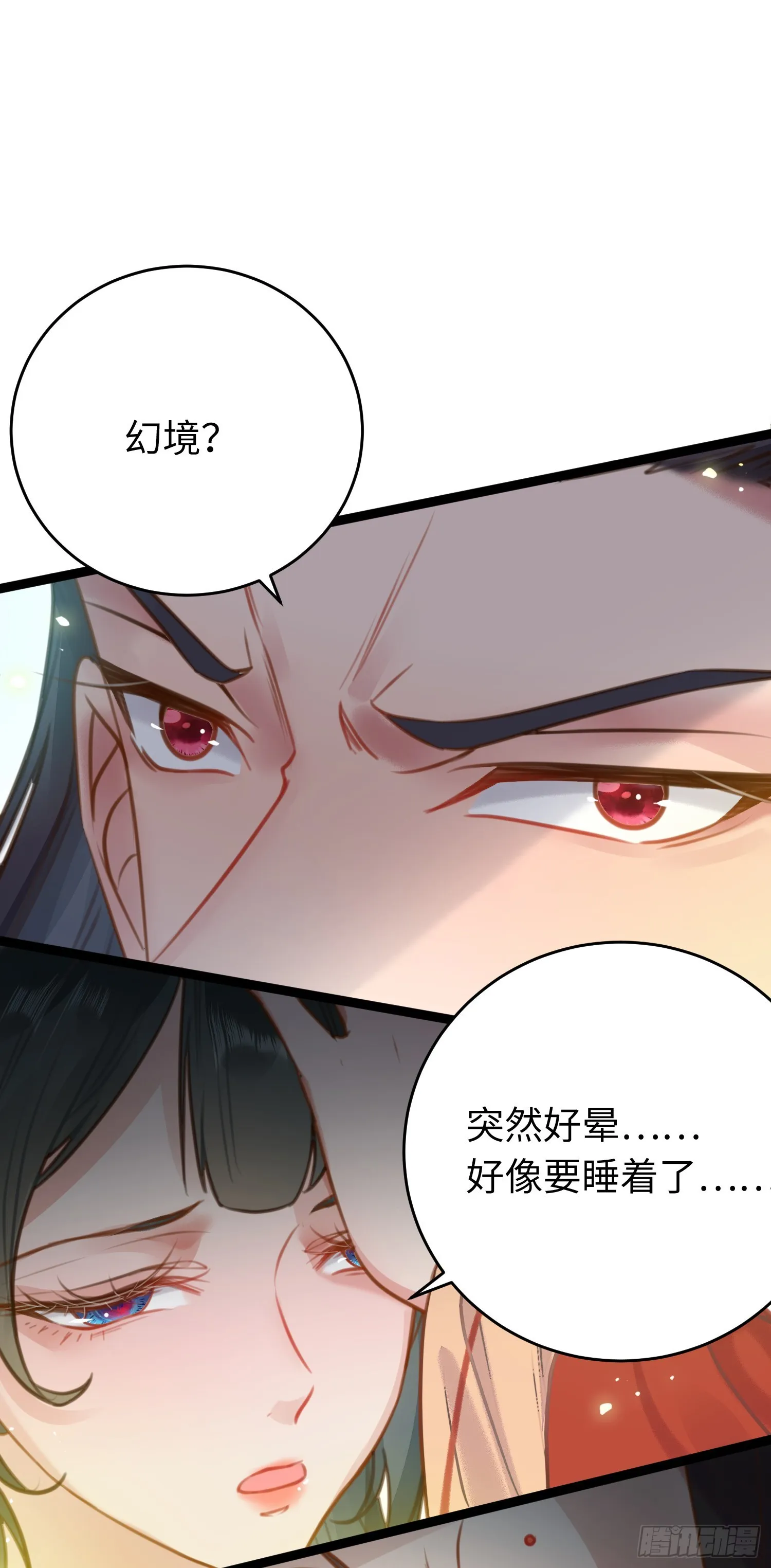 50 萝莉公主VS正太质子 第16页