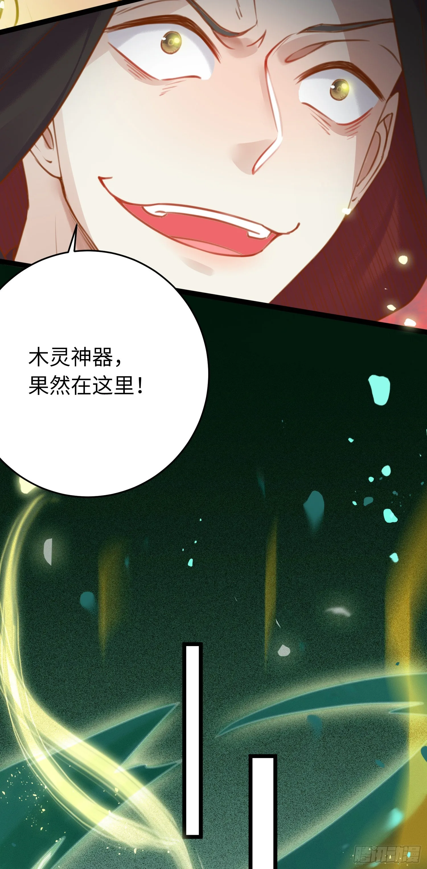 50 萝莉公主VS正太质子 第17页
