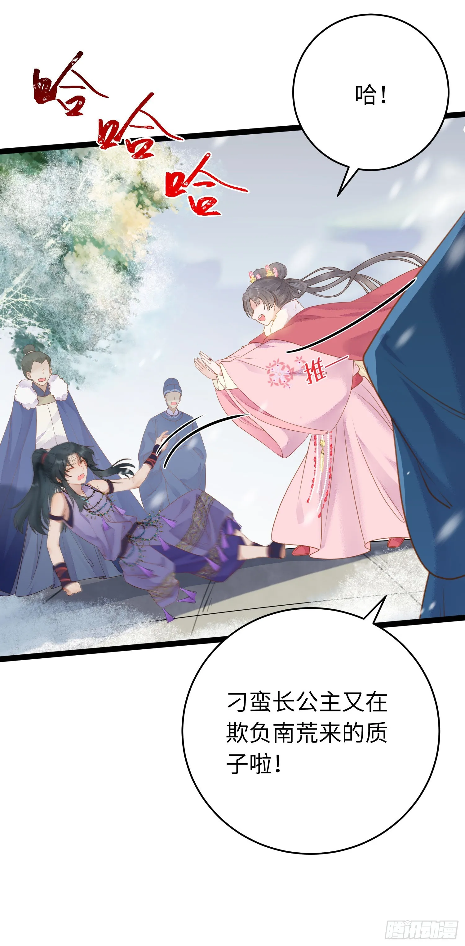 50 萝莉公主VS正太质子 第22页