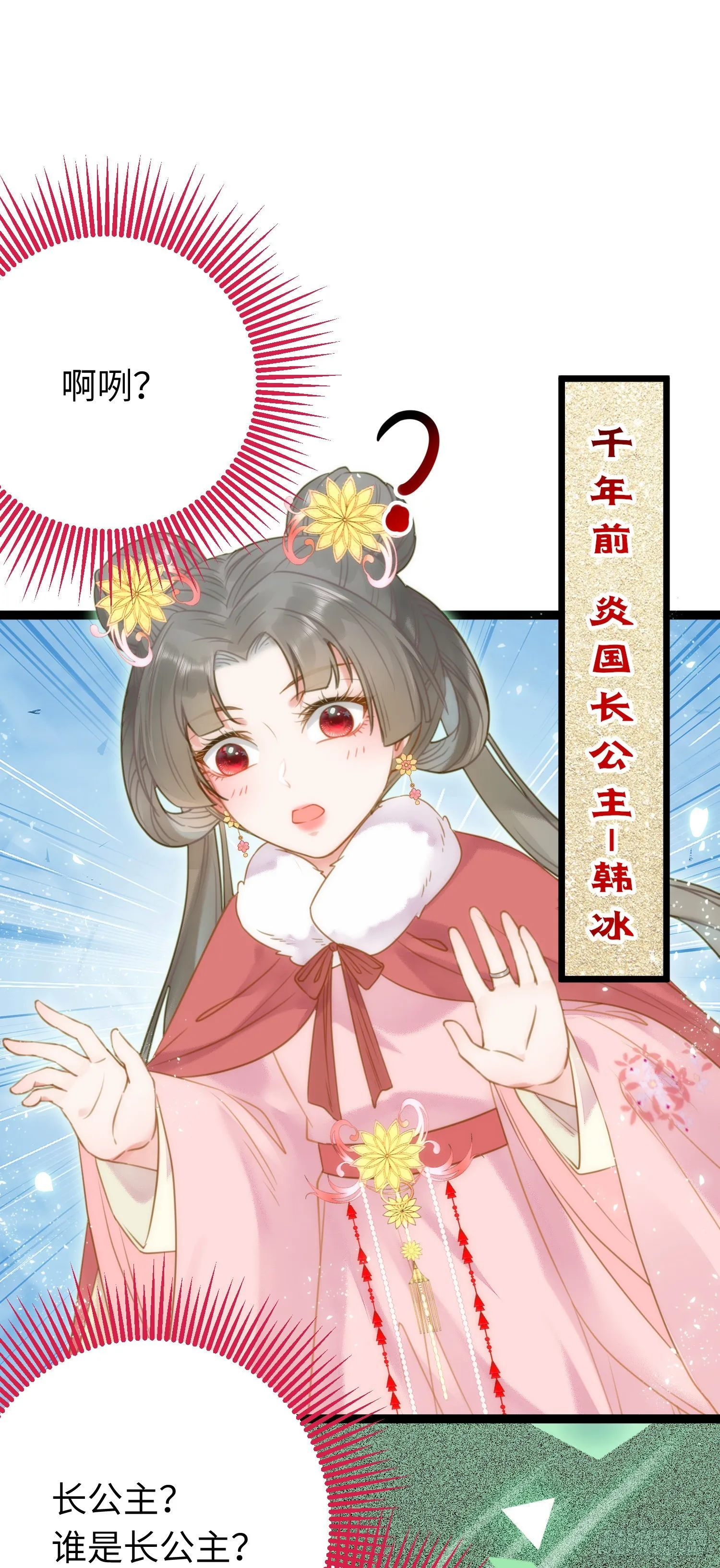 50 萝莉公主VS正太质子 第23页