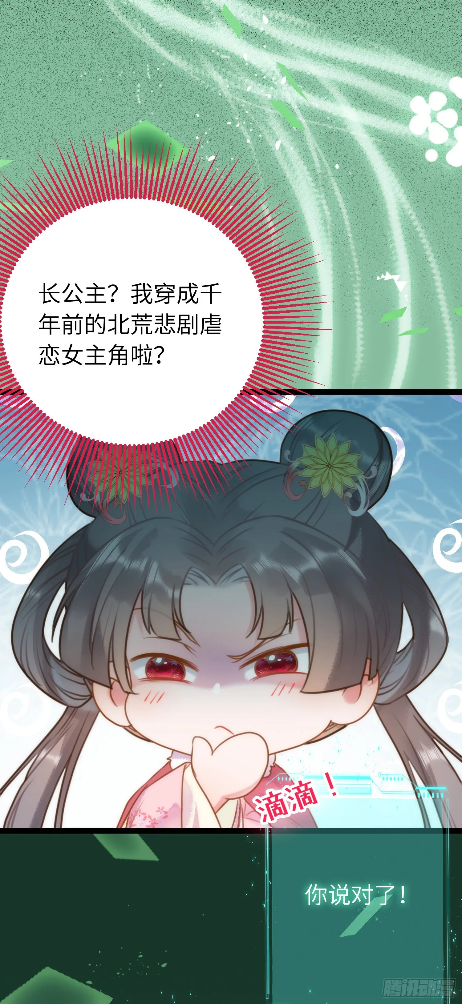 50 萝莉公主VS正太质子 第26页