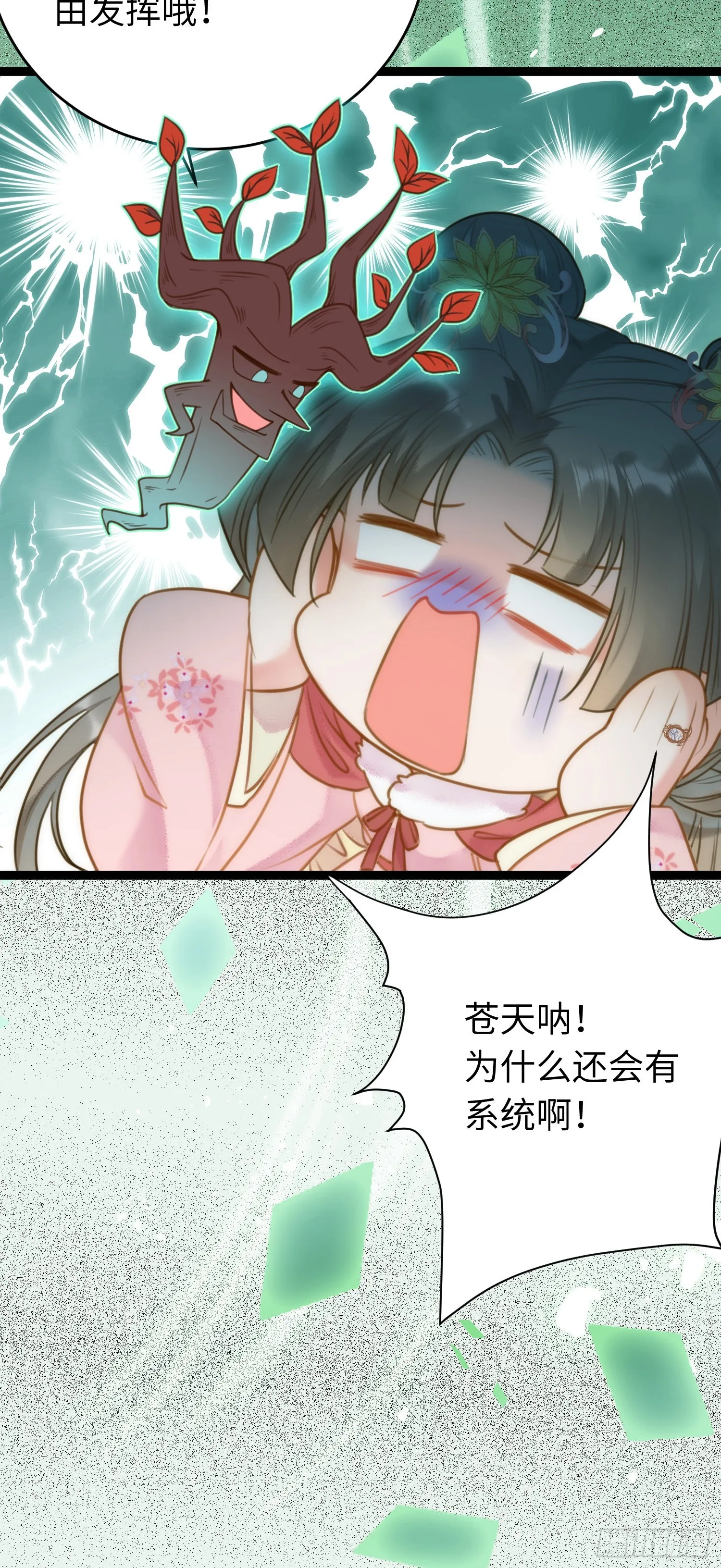 50 萝莉公主VS正太质子 第29页