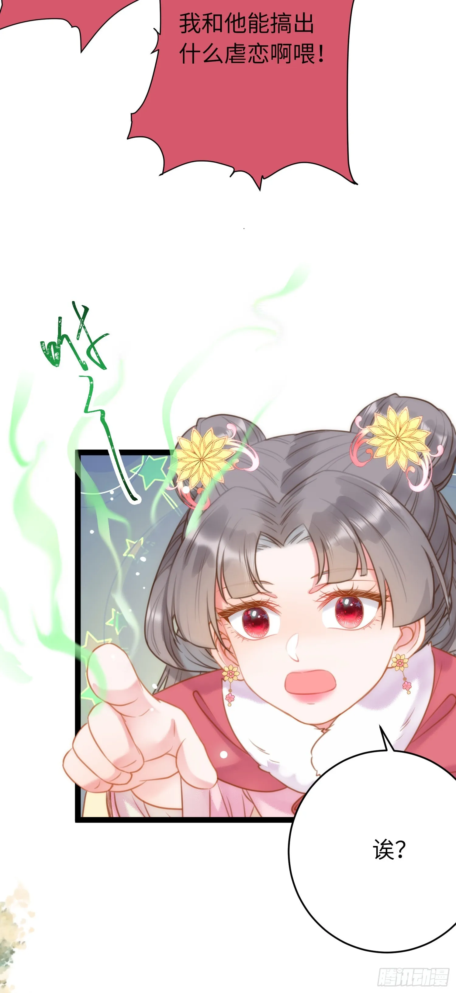 50 萝莉公主VS正太质子 第31页