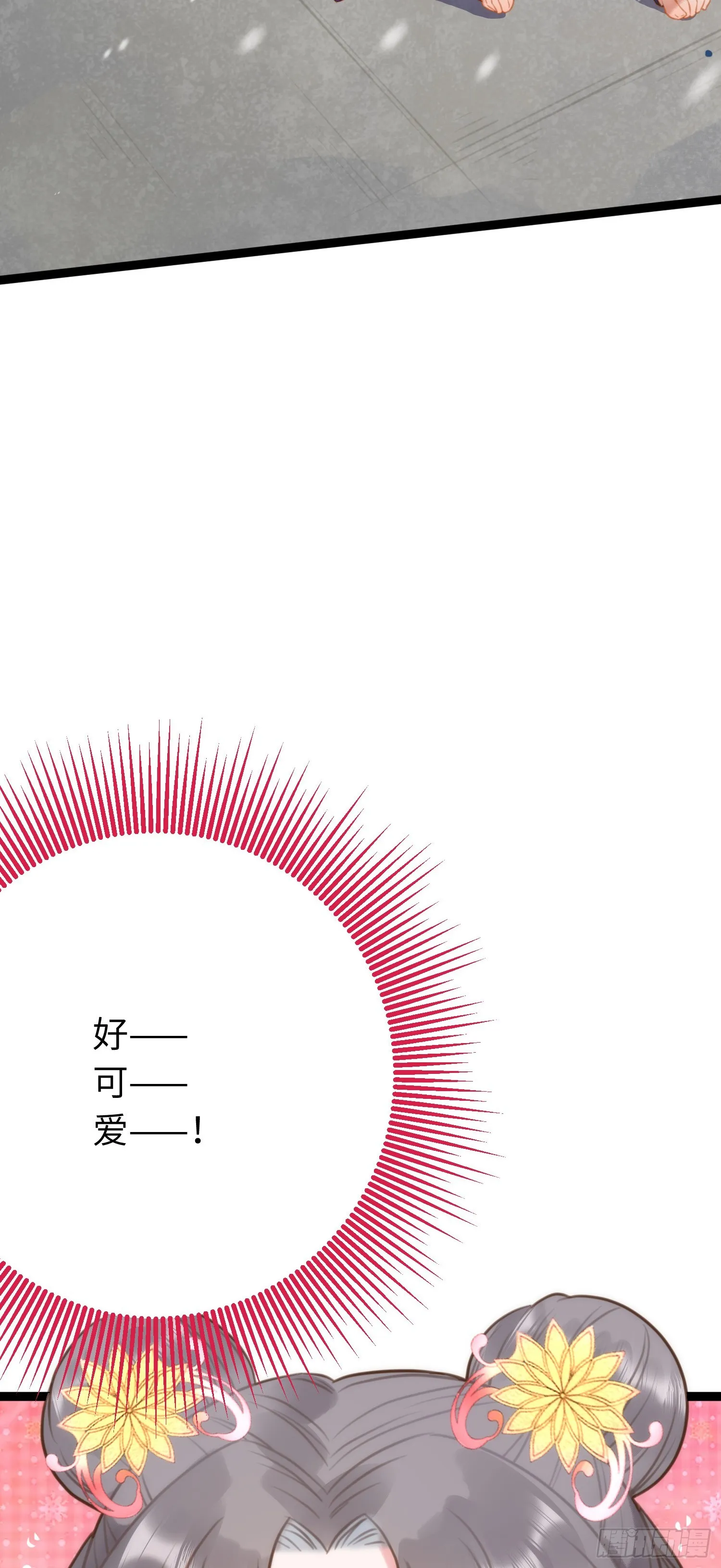 50 萝莉公主VS正太质子 第33页